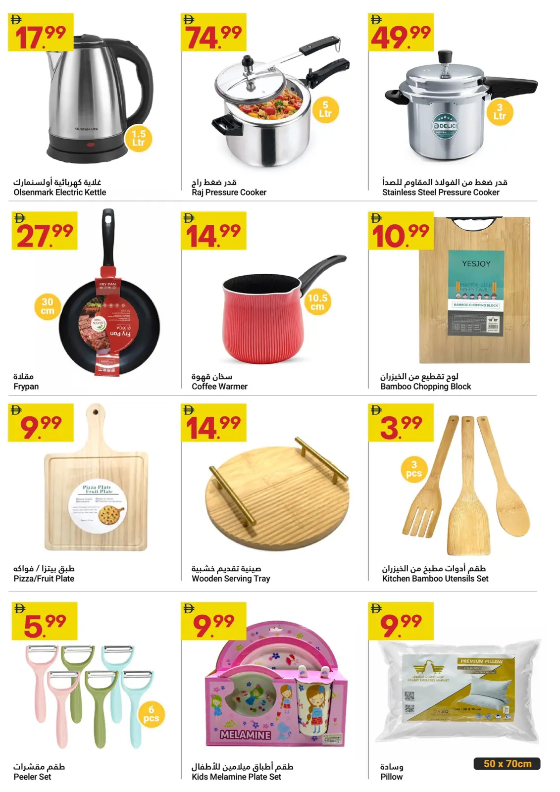 Page 7 in Big Savings Offers at Grand Emirates Market UAE