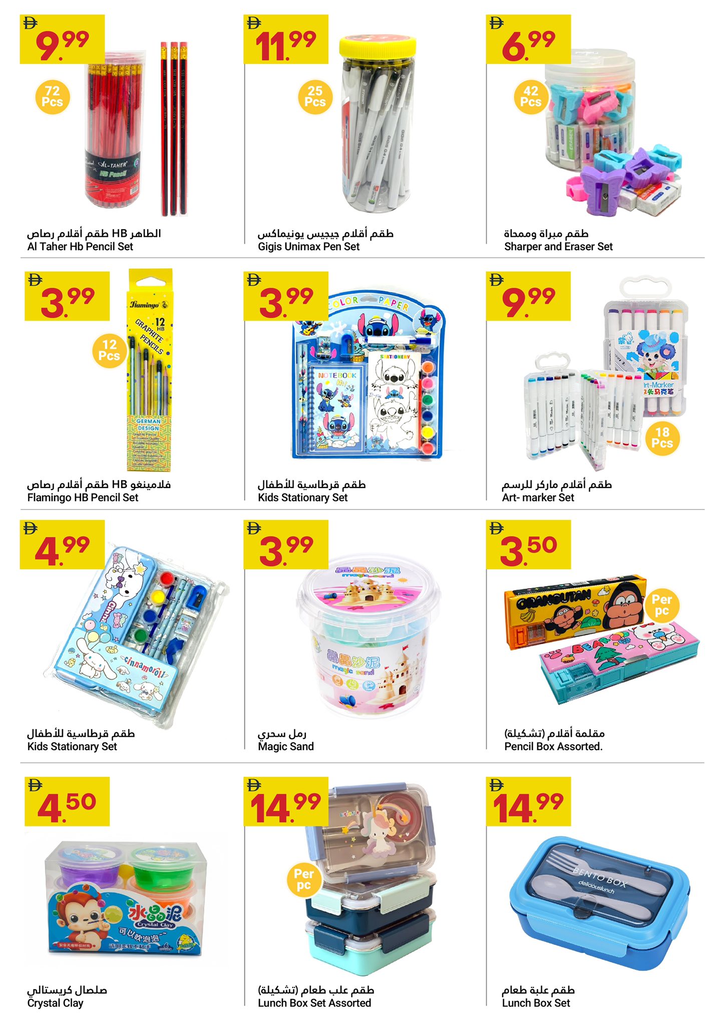 Ofertas de Gran Mercado Omartz Emiratos Árabes Unidos de 5 a 14 enero 2026 Estalvi en gran