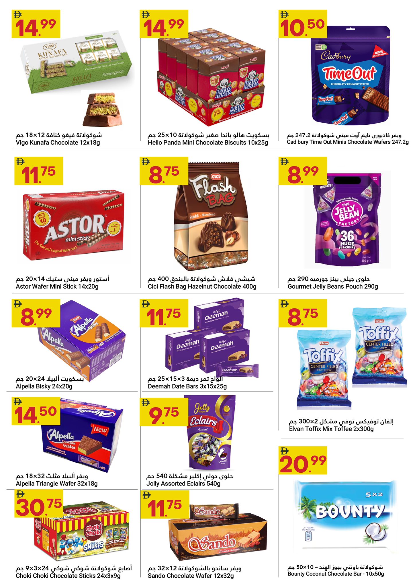 Ofertas de Gran Mercado Omartz Emiratos Árabes Unidos de 5 a 14 enero 2026 Estalvi en gran