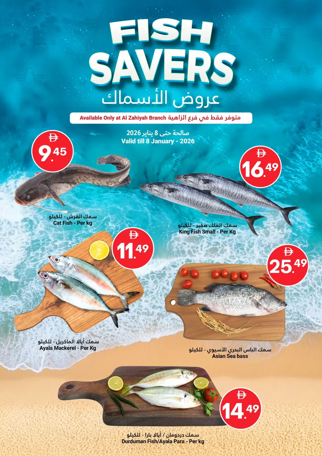 Page 13 in Big Savings Offers at Grand Emirates Market UAE