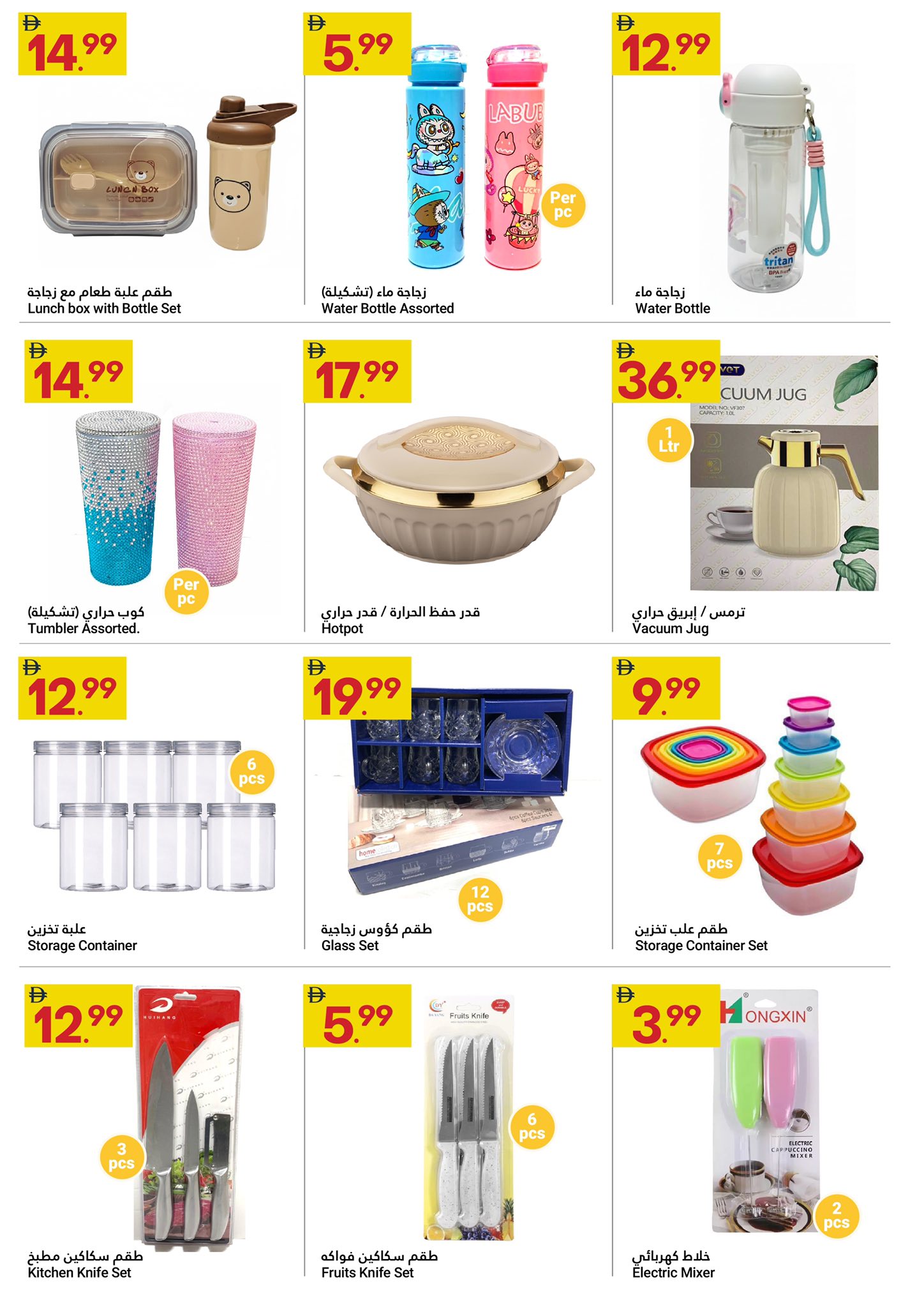 Ofertas de Gran Mercado Omartz Emiratos Árabes Unidos de 5 a 14 enero 2026 Estalvi en gran