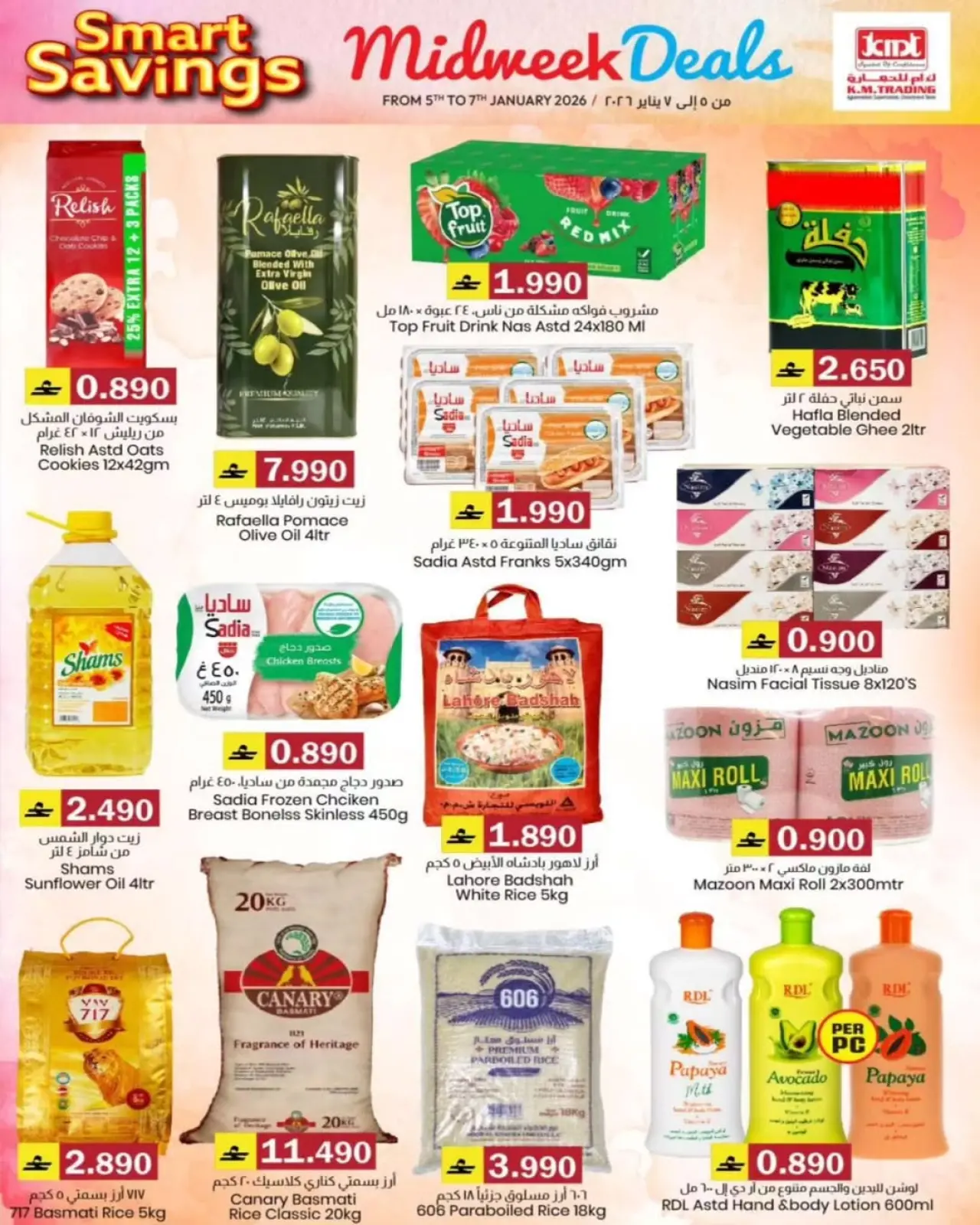 صفحة 10 ضمن عروض منتصف الإسبوع في ك إم للتجارة عمان