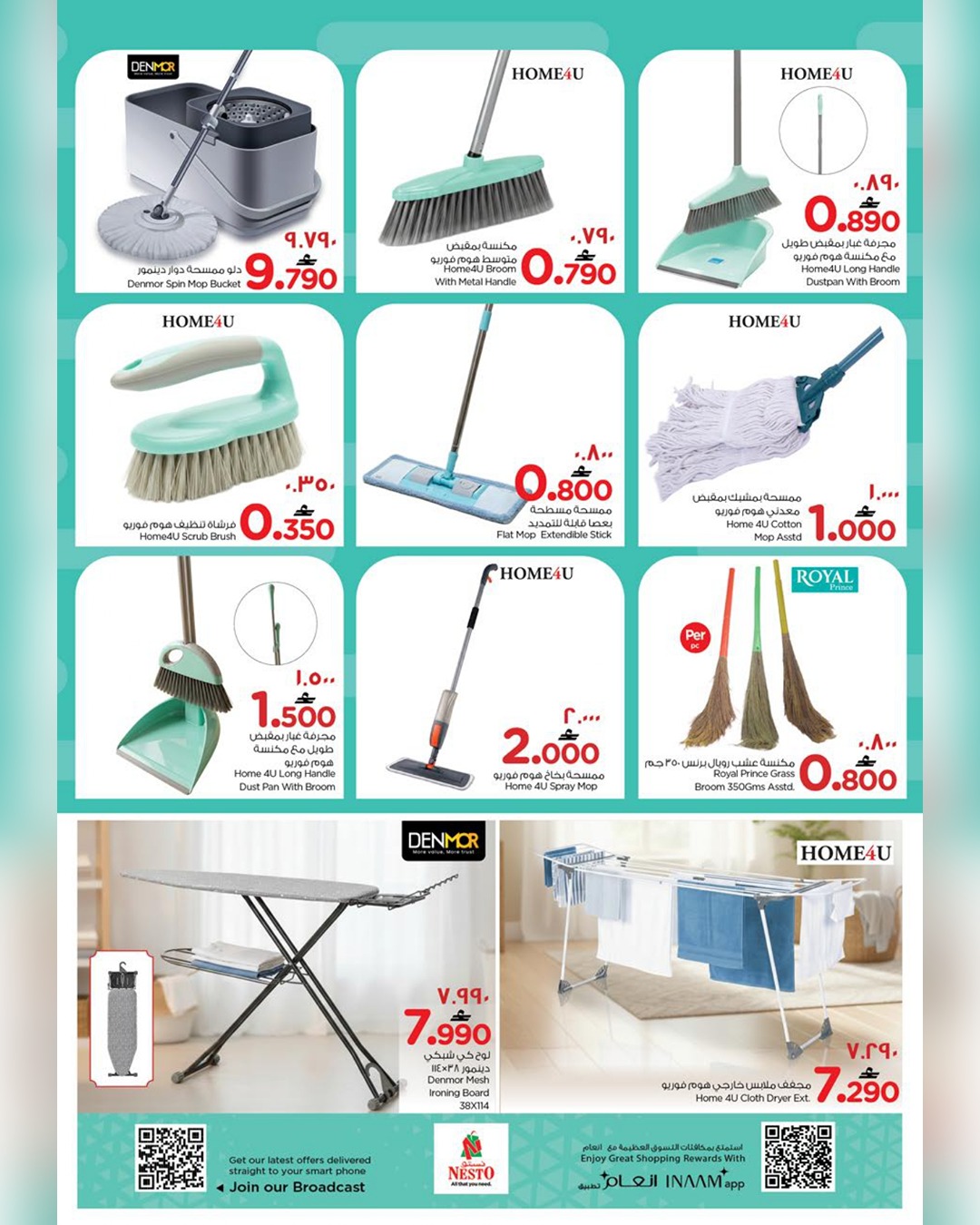 عروض نستو عمان من 5 حتى 15 يناير 2026 عروض قيمة فريدة