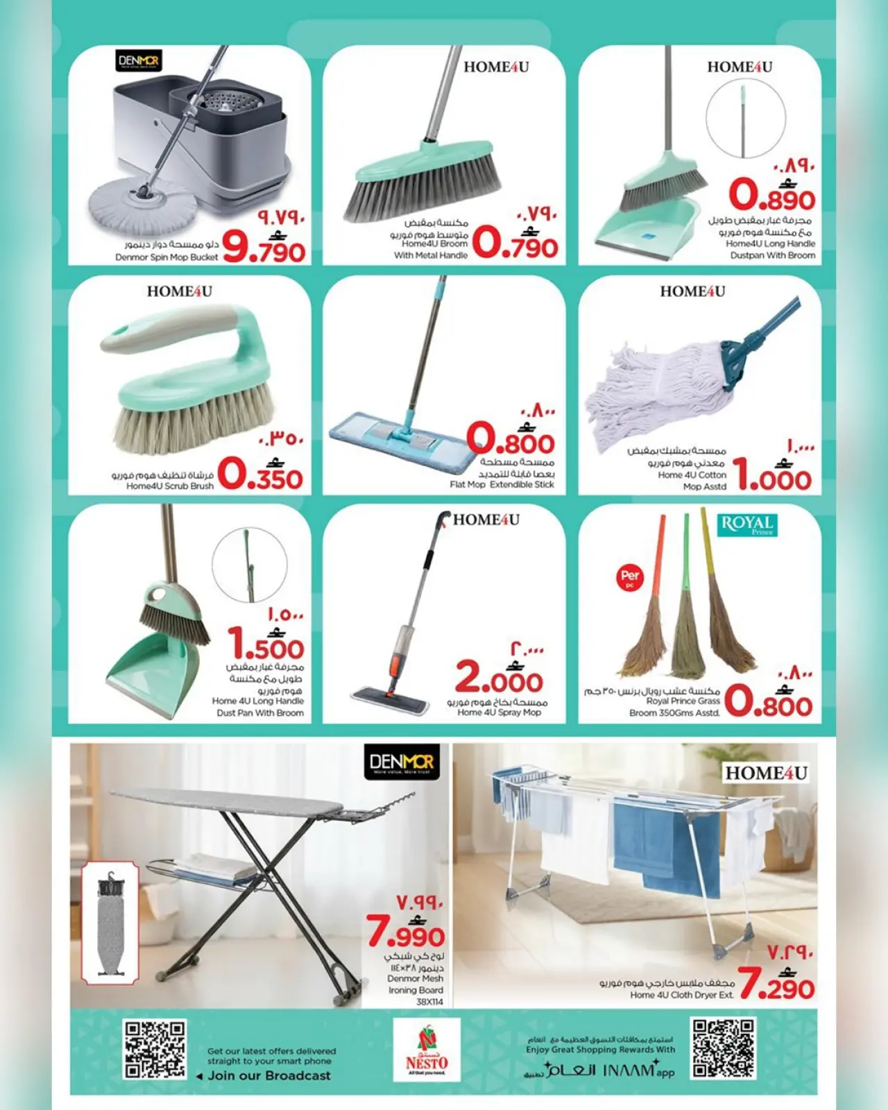 صفحة 6 ضمن عروض قيمة فريدة في نستو عمان