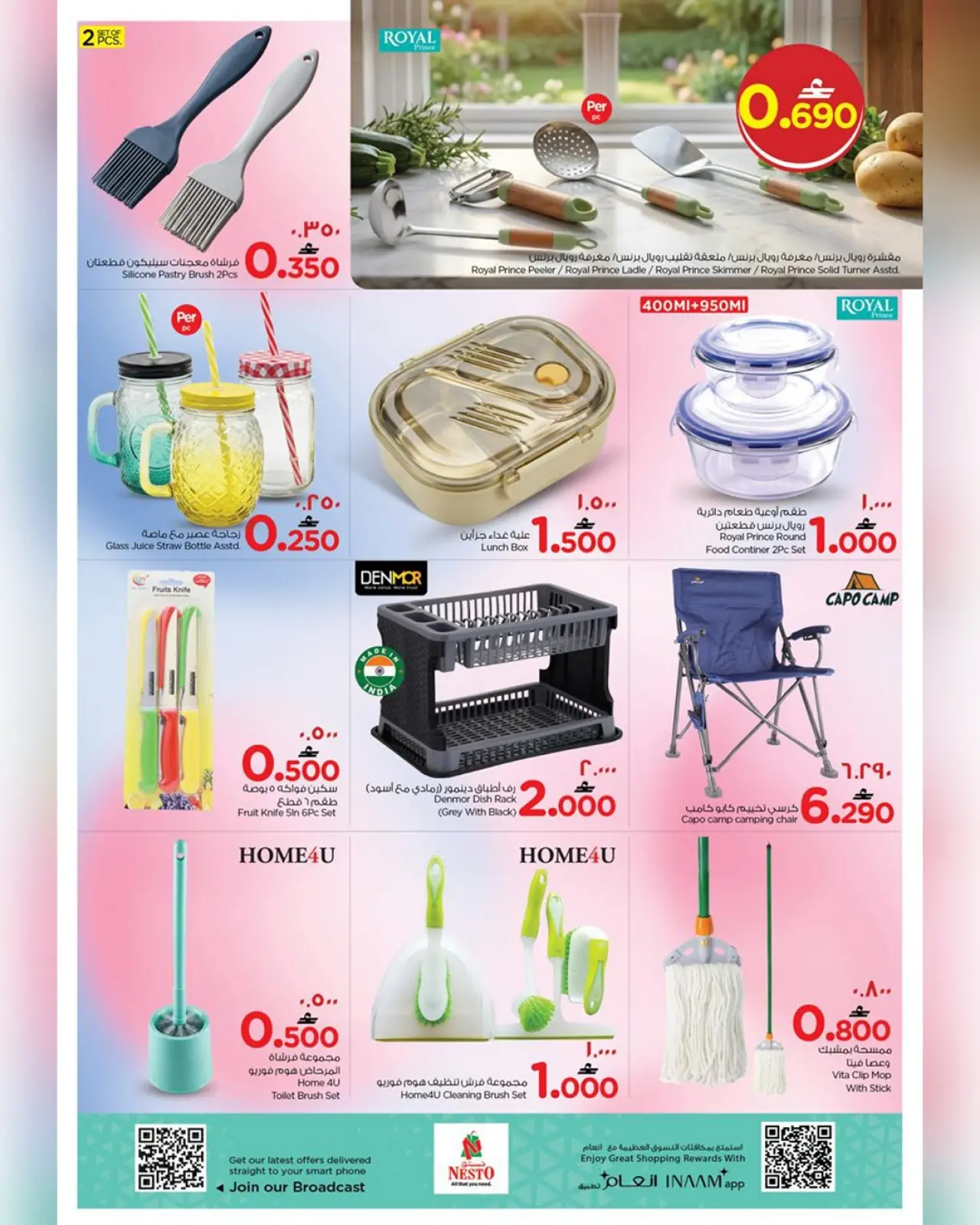 صفحة 7 ضمن عروض قيمة فريدة في نستو عمان