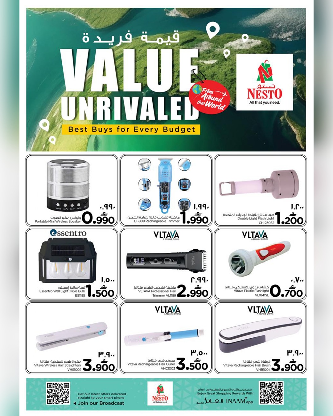 عروض نستو عمان من 5 حتى 15 يناير 2026 عروض قيمة فريدة