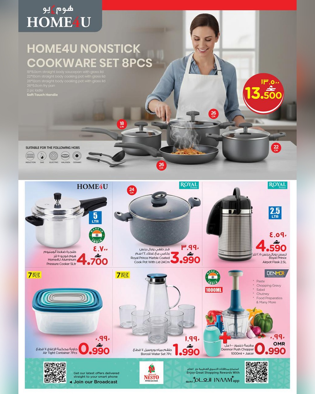 عروض نستو عمان من 5 حتى 15 يناير 2026 عروض قيمة فريدة