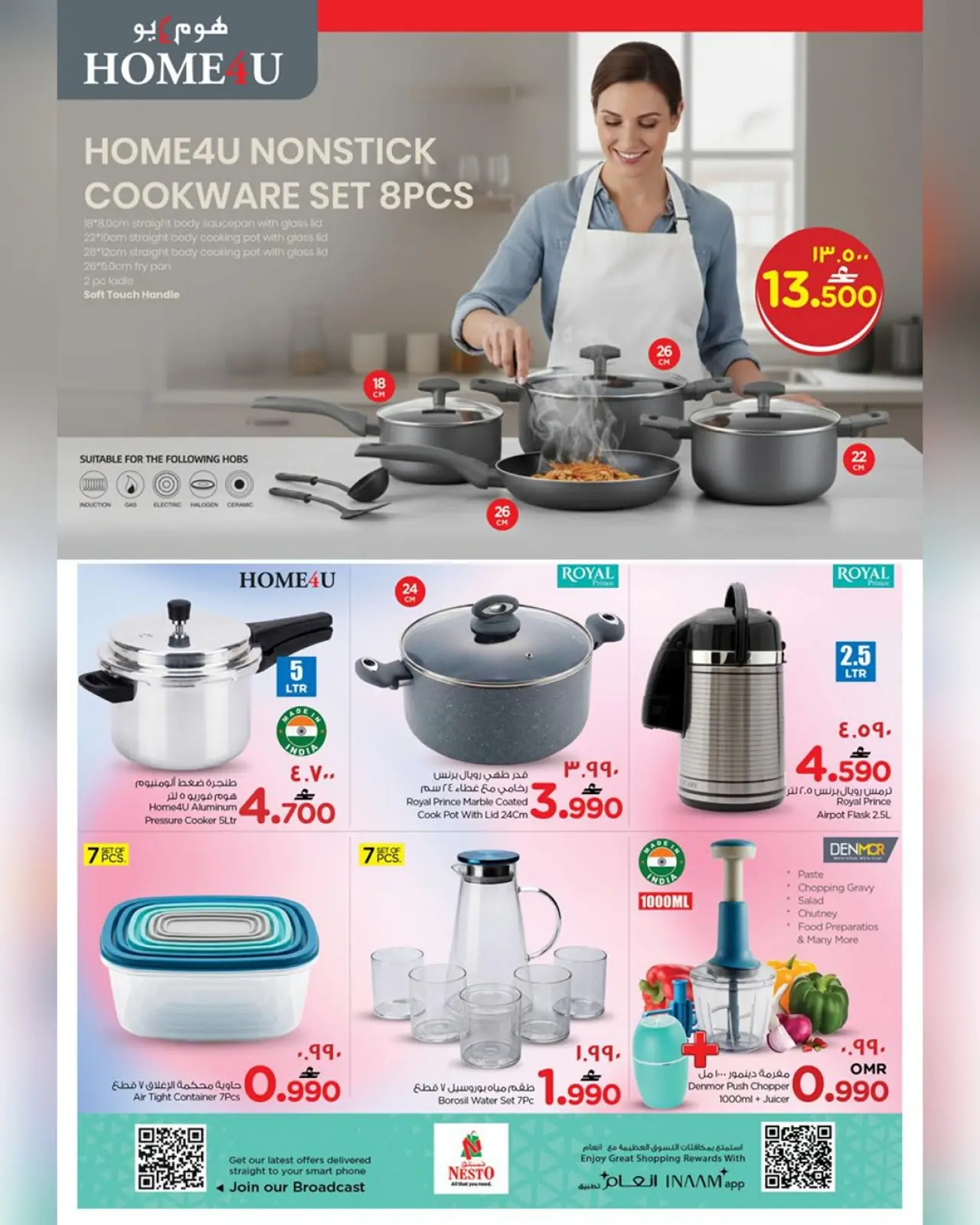 صفحة 11 ضمن عروض قيمة فريدة في نستو عمان