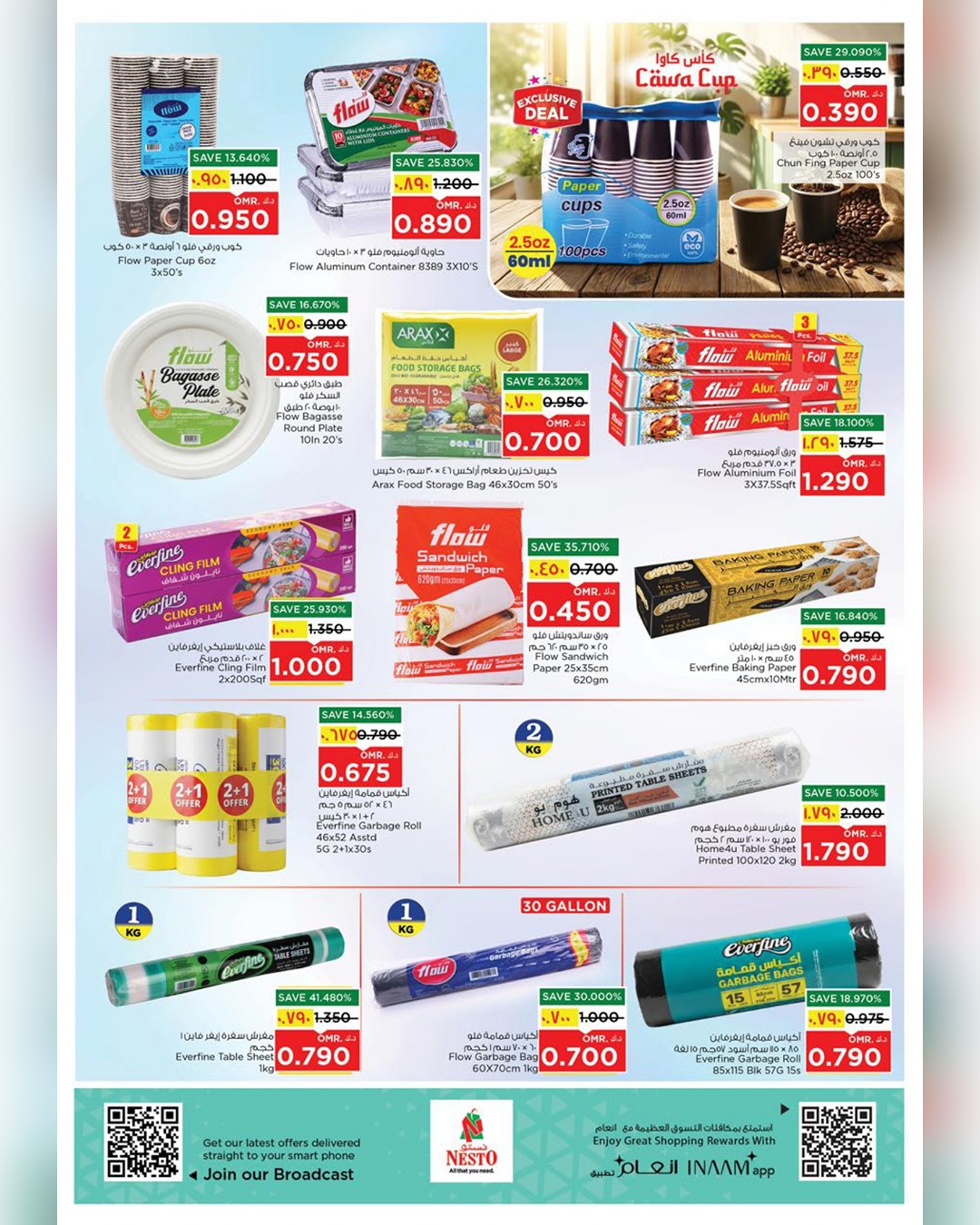 عروض نستو عمان من 5 حتى 15 يناير 2026 عروض قيمة فريدة