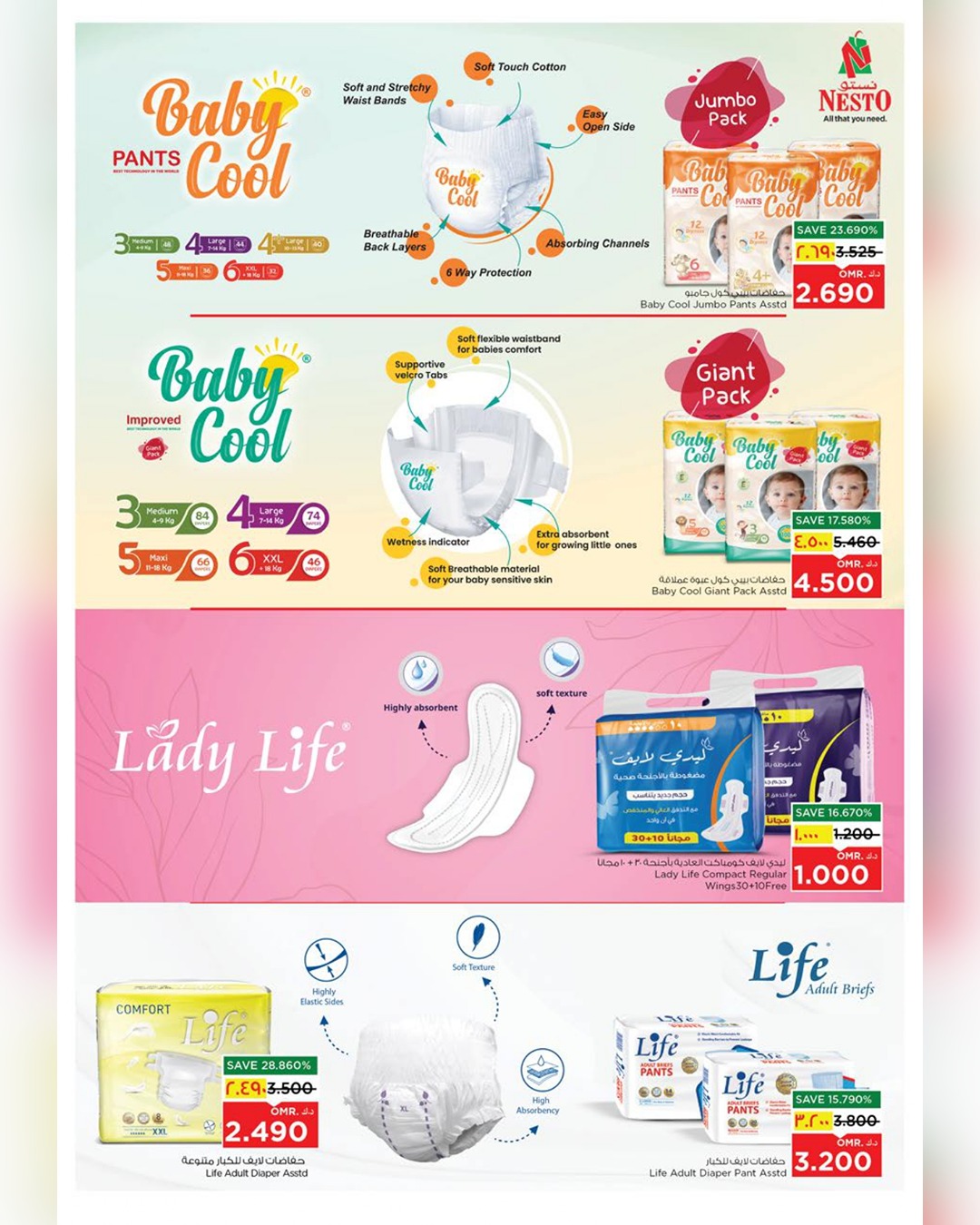 عروض نستو عمان من 5 حتى 15 يناير 2026 عروض قيمة فريدة