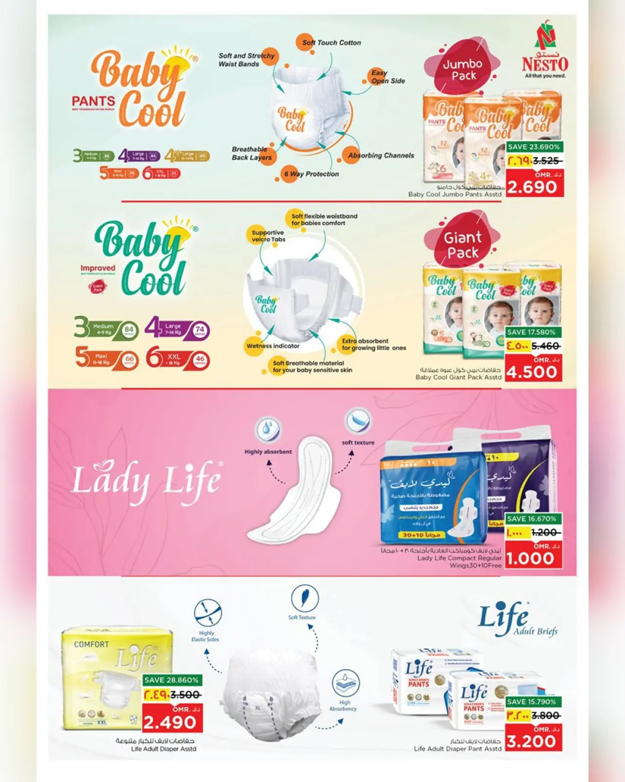 صفحة 9 ضمن عروض قيمة فريدة في نستو عمان