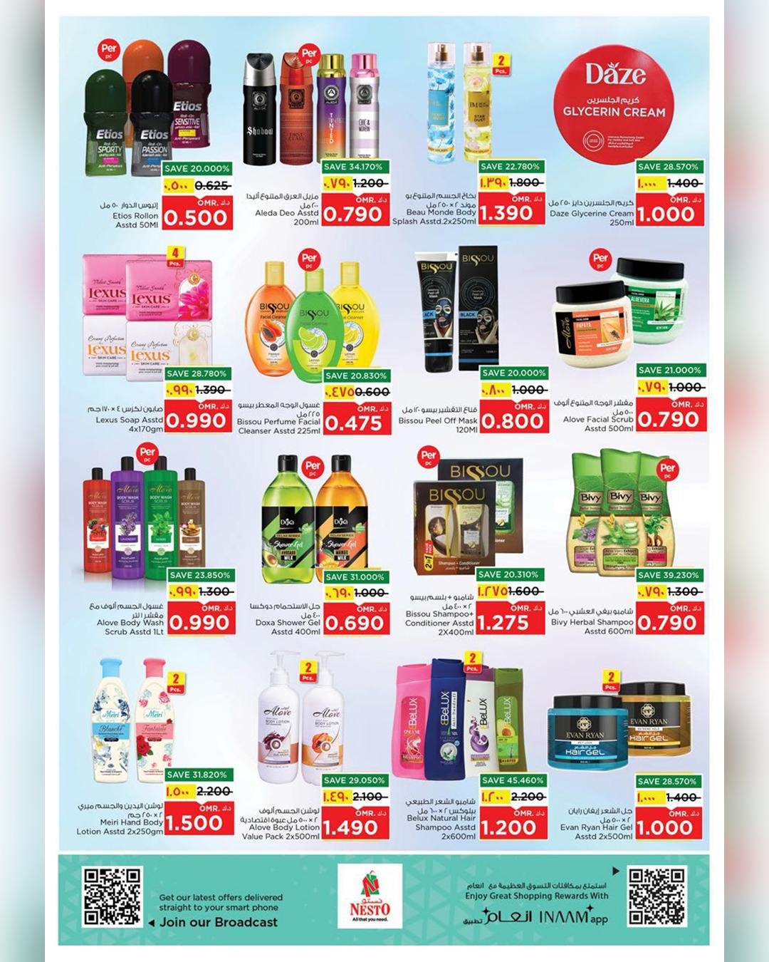 عروض نستو عمان من 5 حتى 15 يناير 2026 عروض قيمة فريدة