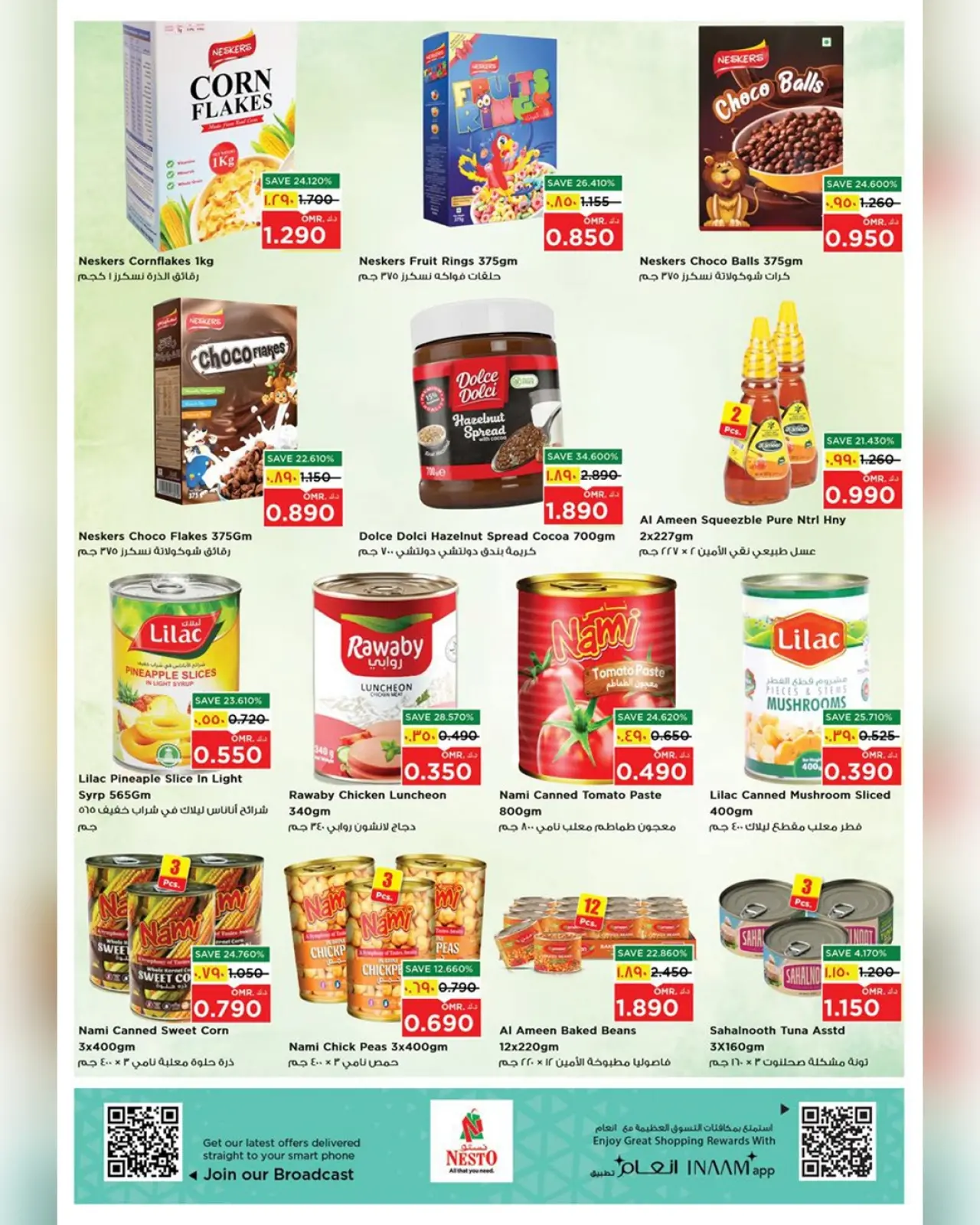 صفحة 3 ضمن عروض قيمة فريدة في نستو عمان