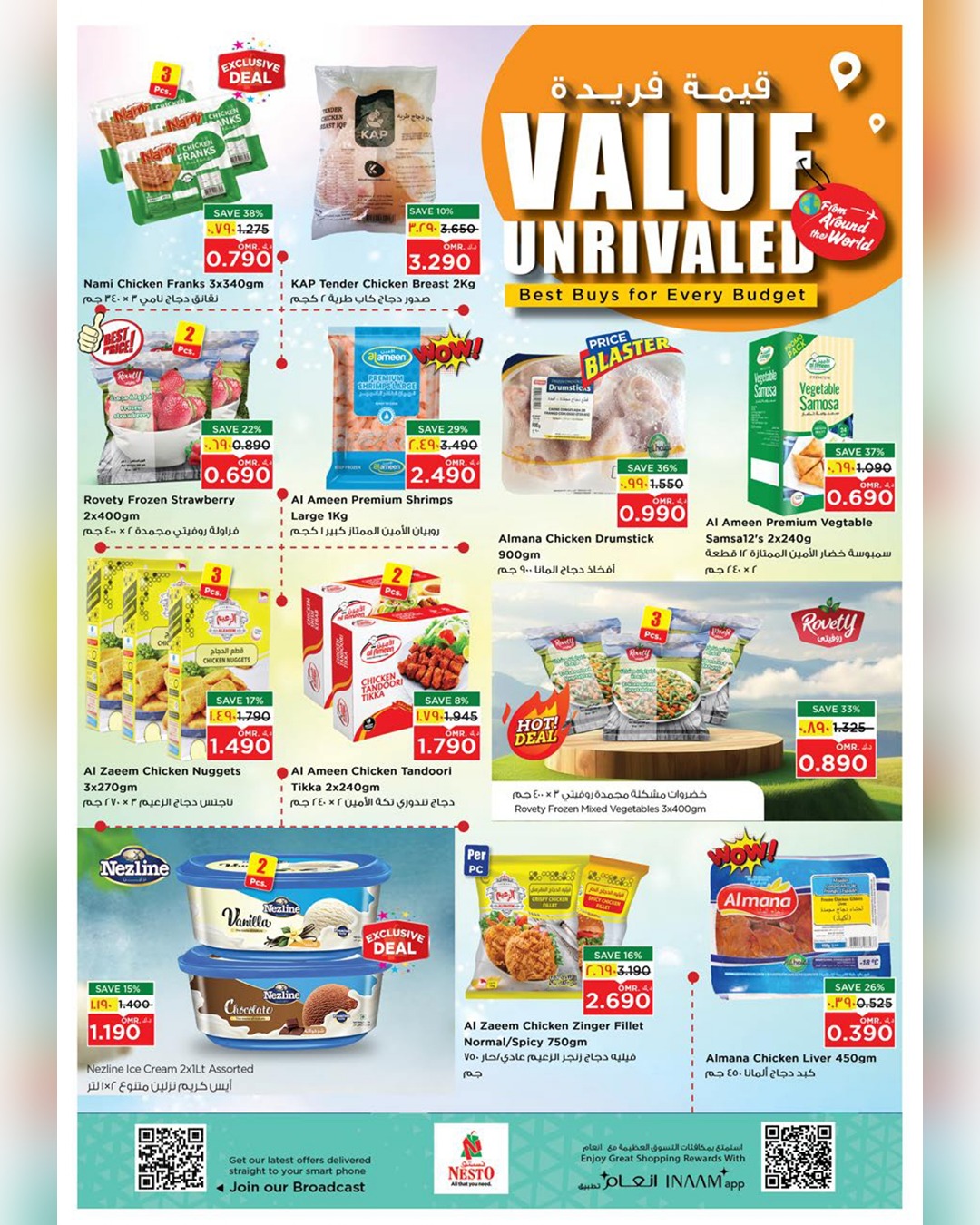 عروض نستو  صلالة  من 5 حتى 15 يناير 2026 عروض قيمة فريدة