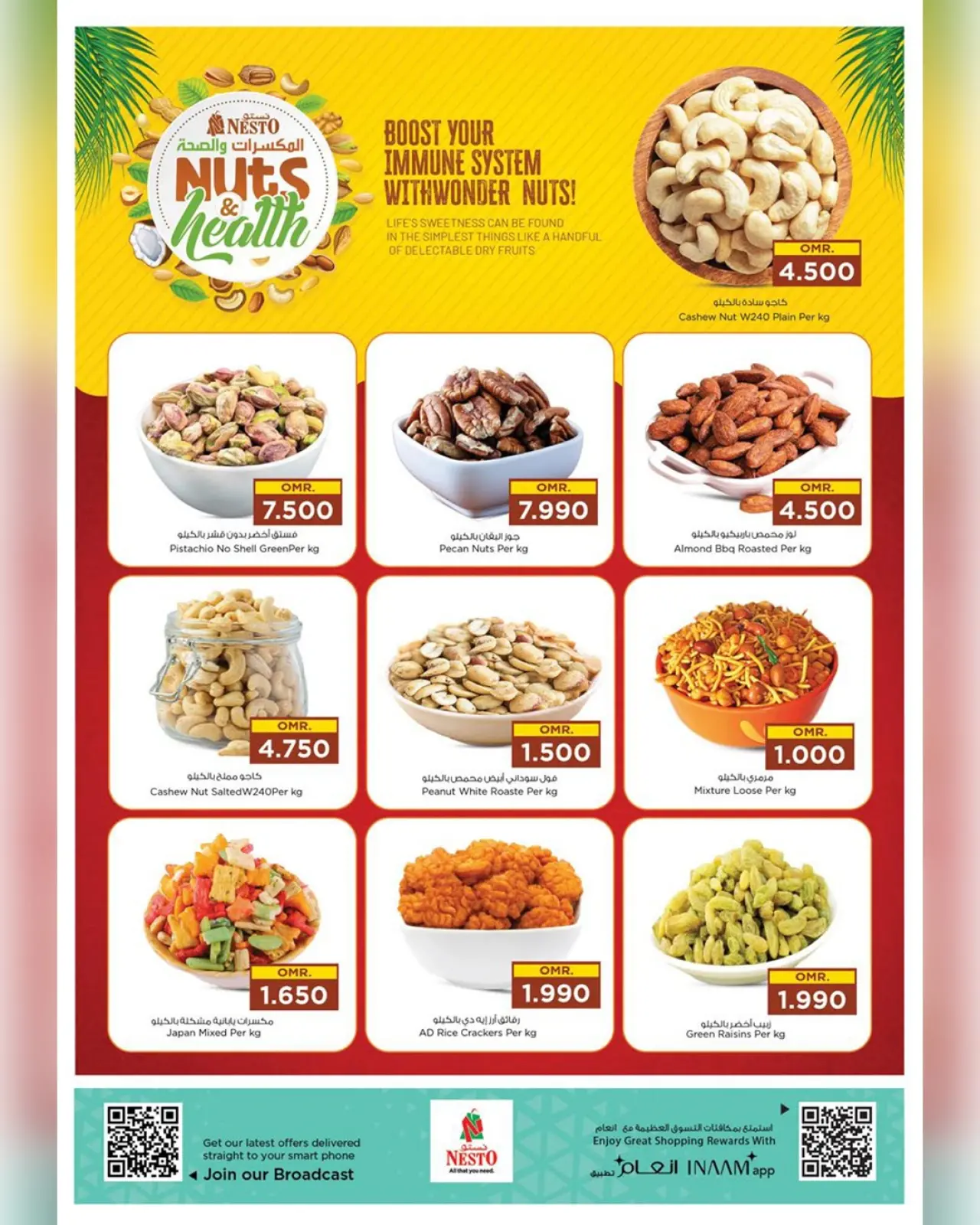 صفحة 5 ضمن عروض قيمة فريدة في نستو عمان