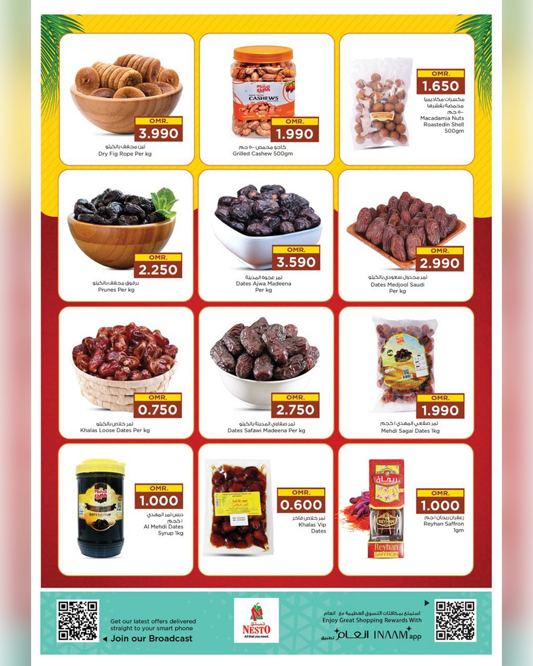 عروض نستو  صلالة  من 5 حتى 15 يناير 2026 عروض قيمة فريدة