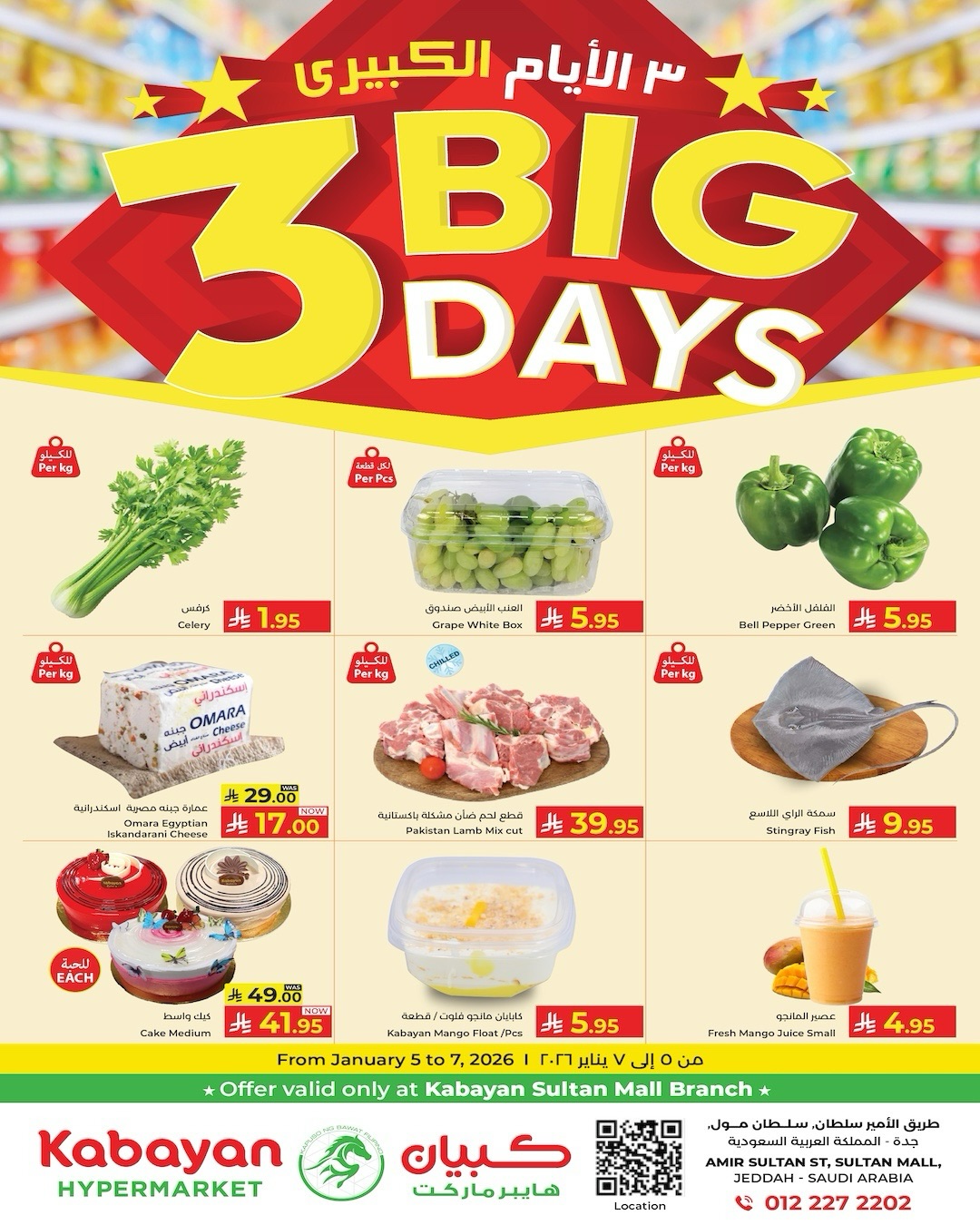 Kabayan Hypermarket Saudi Arabia Offers from 5 to 7 January 2026 3Days Mega Deals
