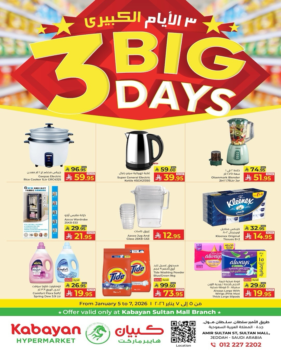 Kabayan Hypermarket Saudi Arabia Offers from 5 to 7 January 2026 3Days Mega Deals
