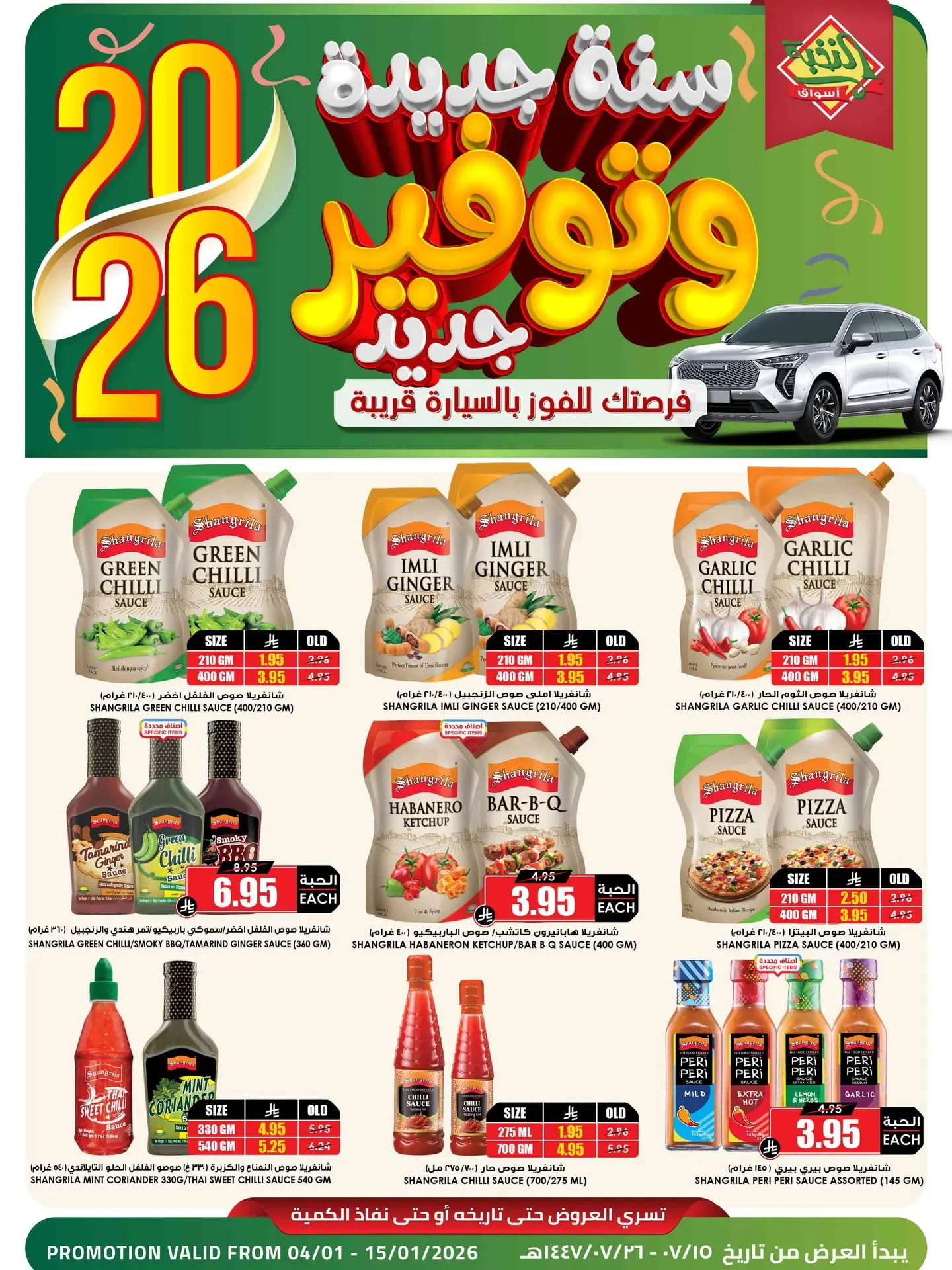 Prime markets Saudi Arabia Offers from 4 to 15 January 2026 New Year Offers - Page 1