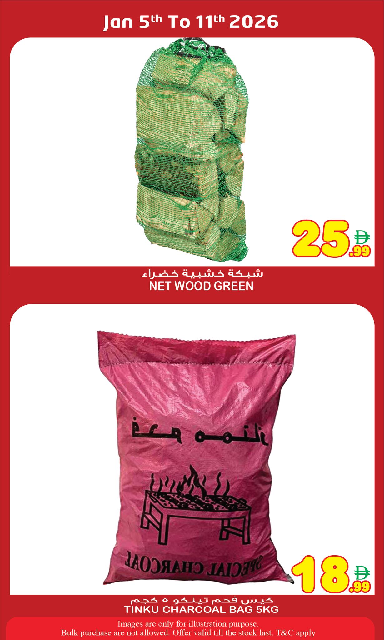 Offres Super Bonanaza  Sharjah  de 5 à 7 janvier Réductions de milieu de semaine