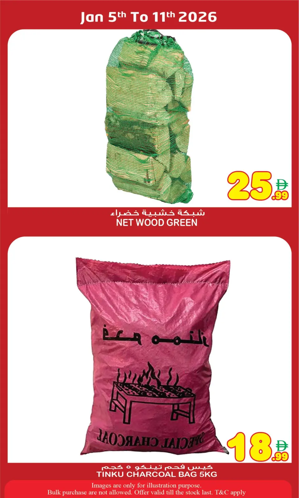 صفحة 3 ضمن صفقات منتصف الأسبوع في سوبر بونانزا الإمارات