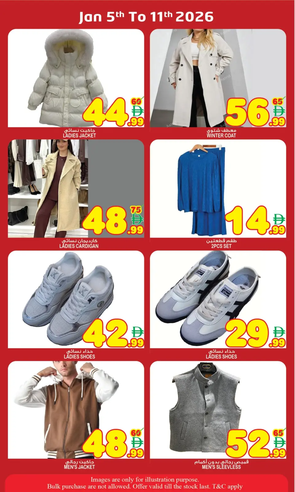 صفحة 5 ضمن صفقات منتصف الأسبوع في سوبر بونانزا الإمارات