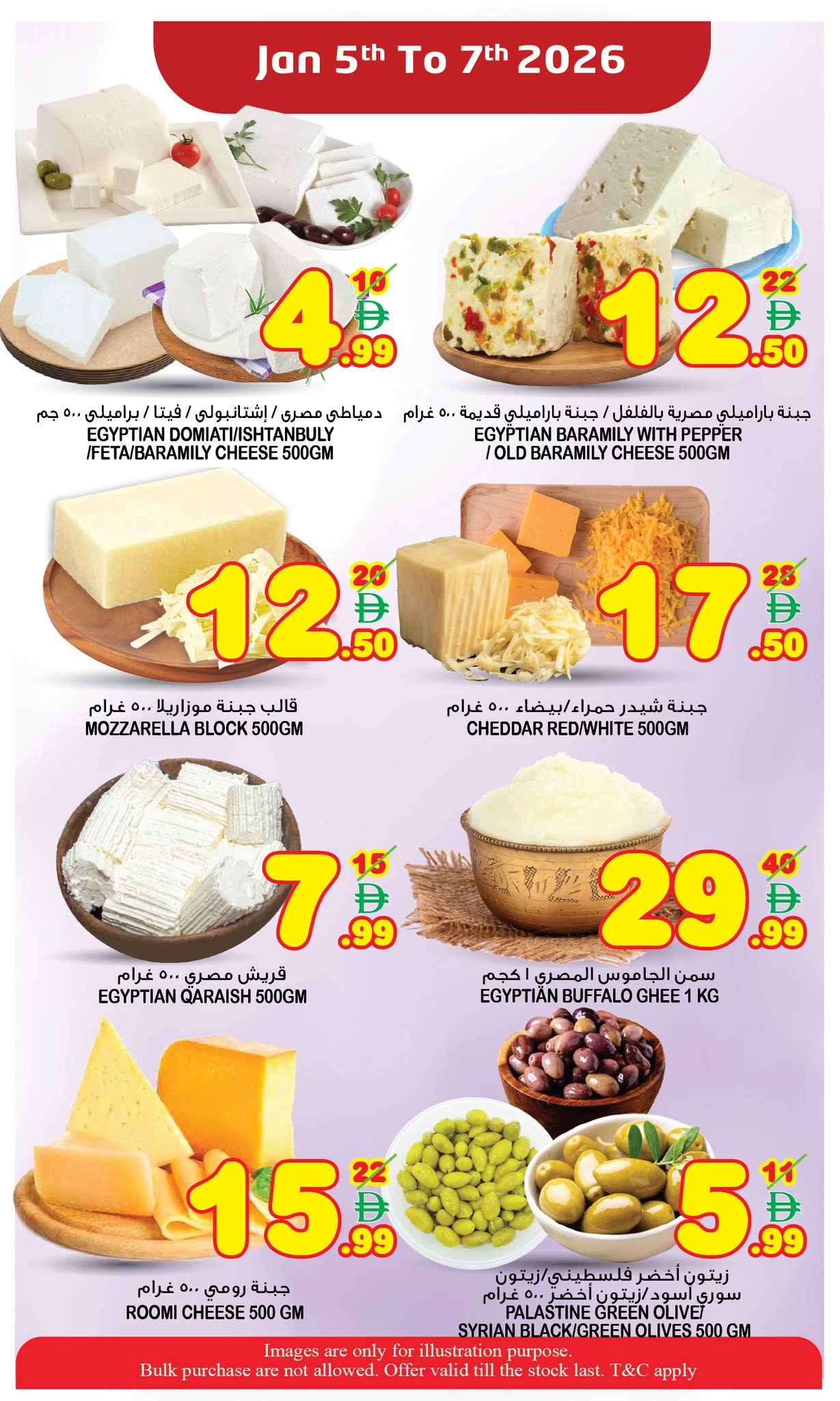 Offres Super Bonanaza  Sharjah  de 5 à 7 janvier Réductions de milieu de semaine