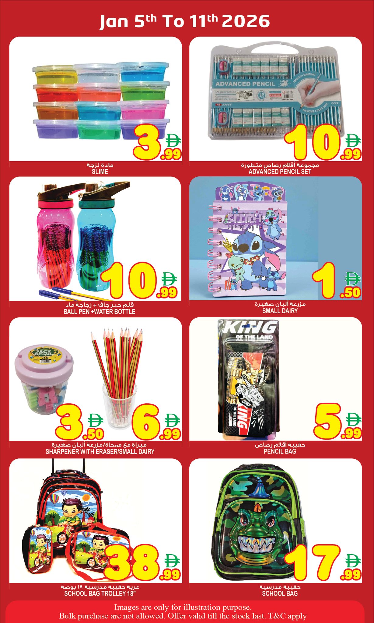 Offres Super Bonanaza  Sharjah  de 5 à 7 janvier Réductions de milieu de semaine