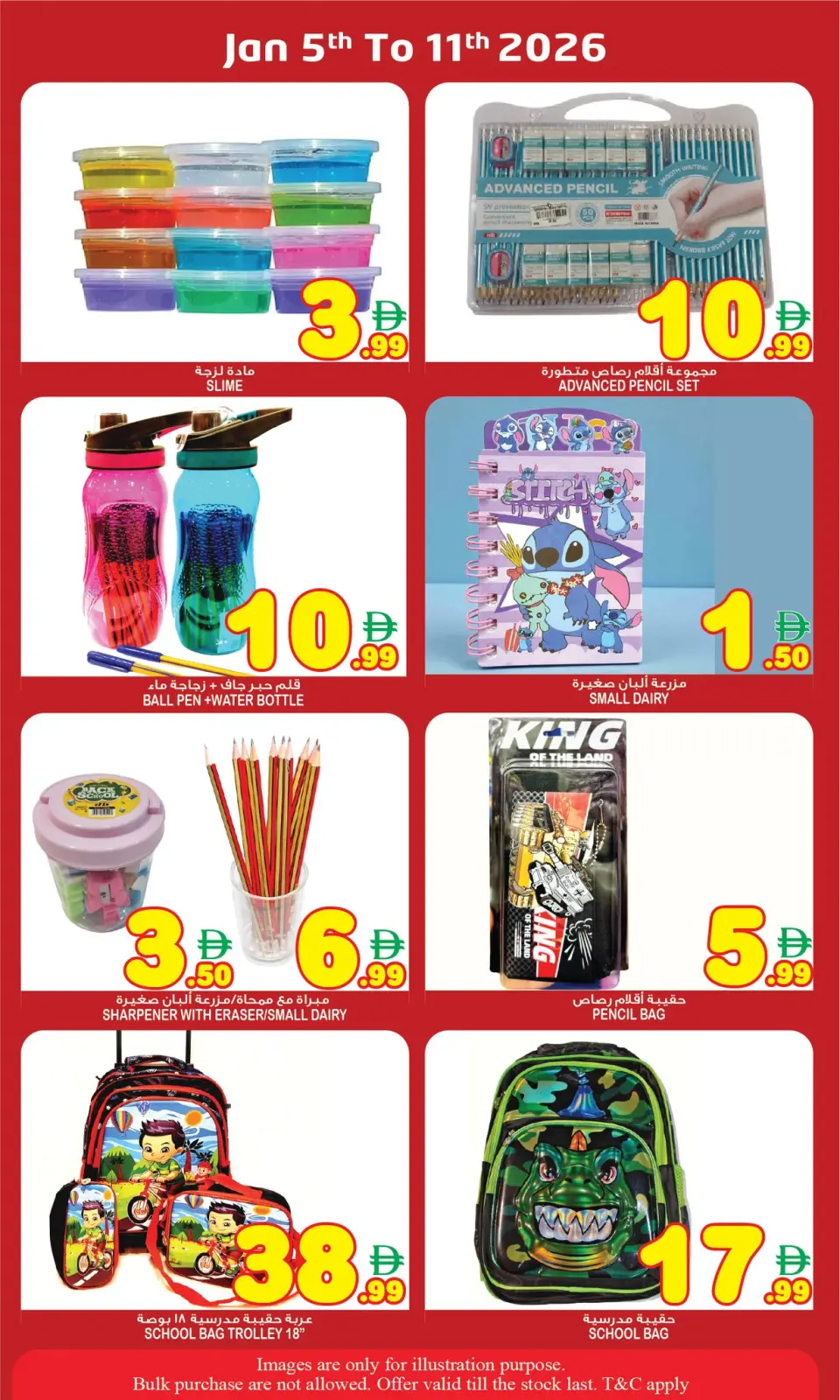 صفحة 2 ضمن صفقات منتصف الأسبوع في سوبر بونانزا الإمارات