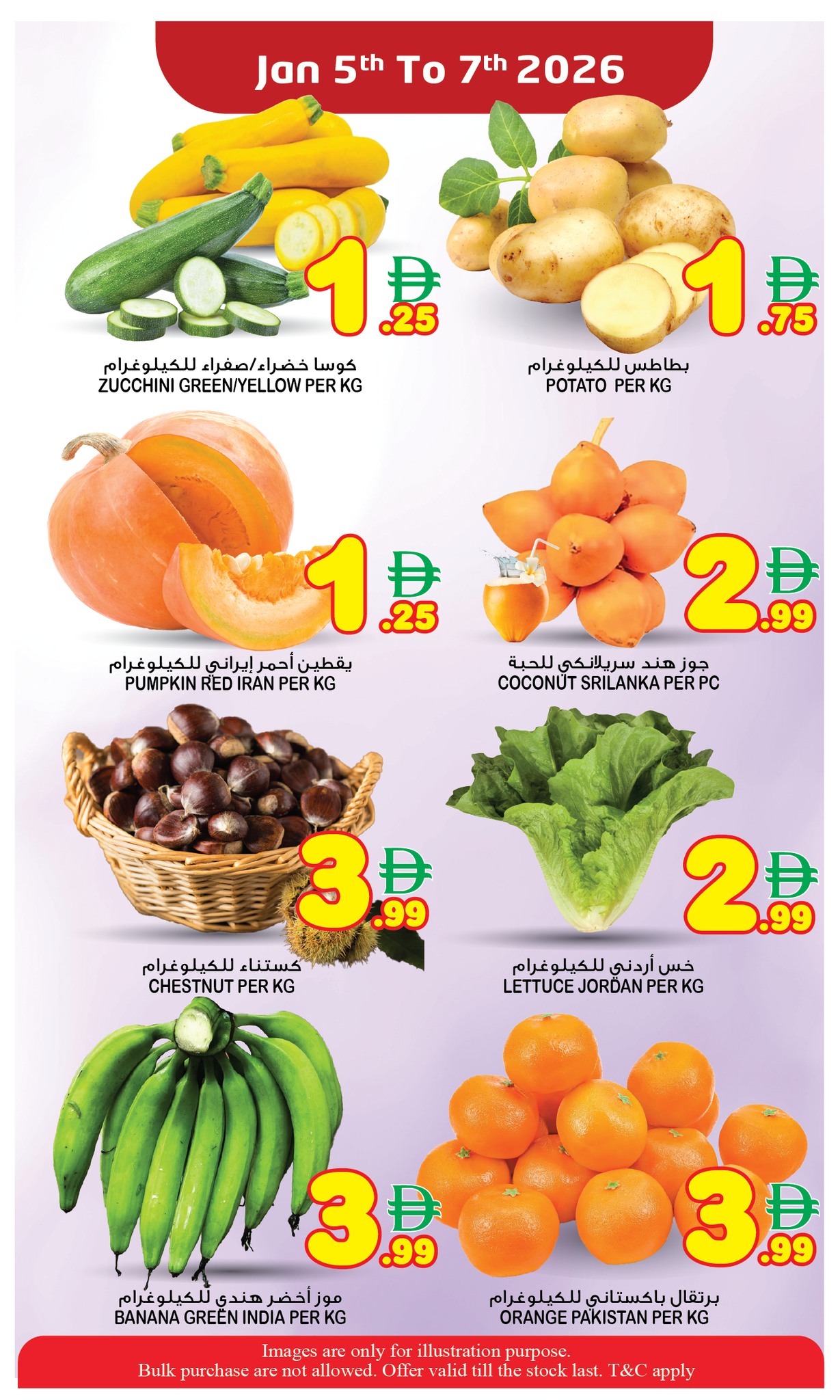 Offres Super Bonanaza  Sharjah  de 5 à 7 janvier Réductions de milieu de semaine