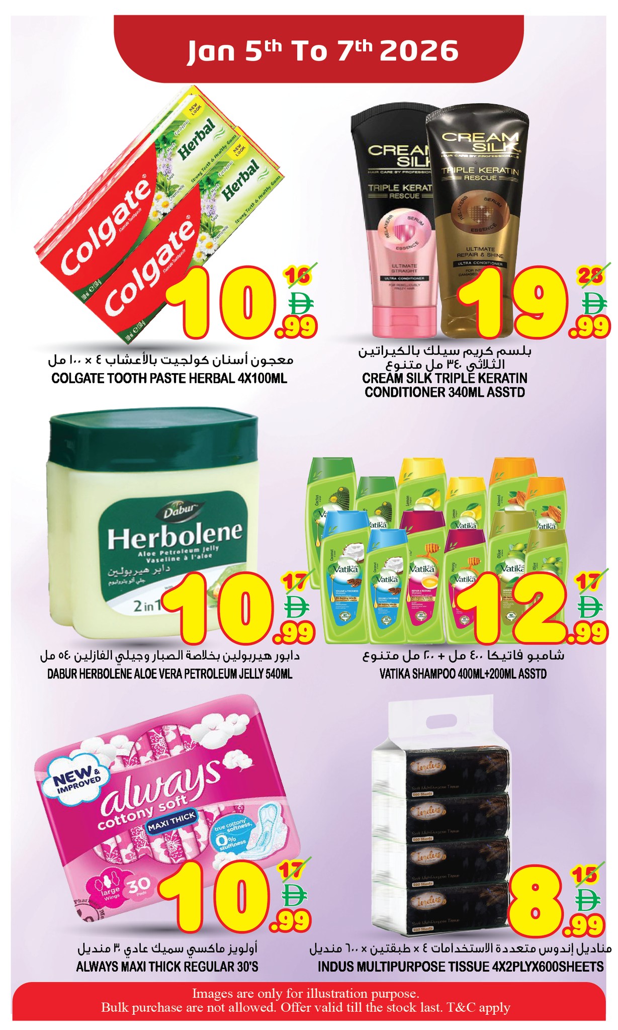 Offres Super Bonanaza  Sharjah  de 5 à 7 janvier Réductions de milieu de semaine