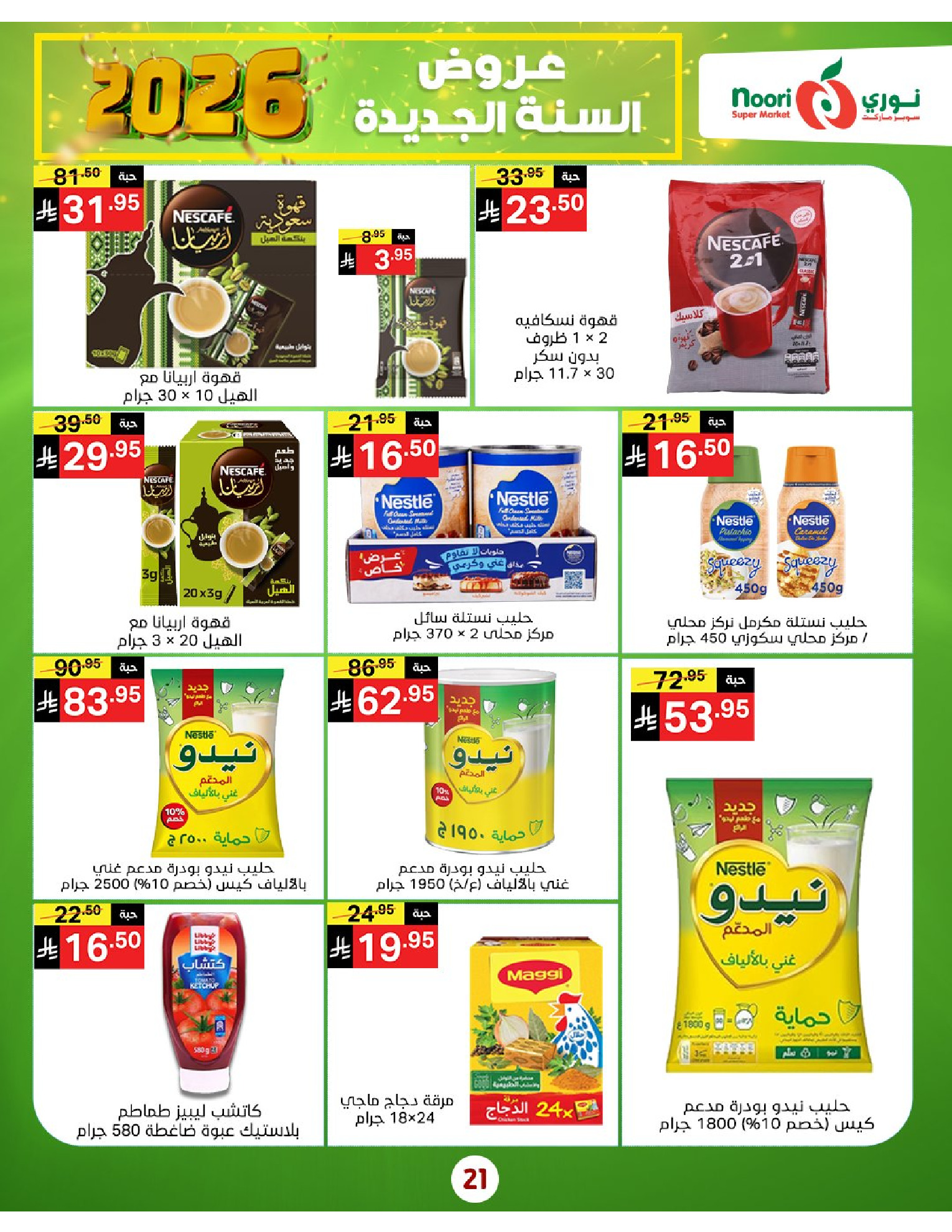 Offres Supermarché Noori Arabie Saoudite de 5 à 13 janvier 2026 Vente du Nouvel An