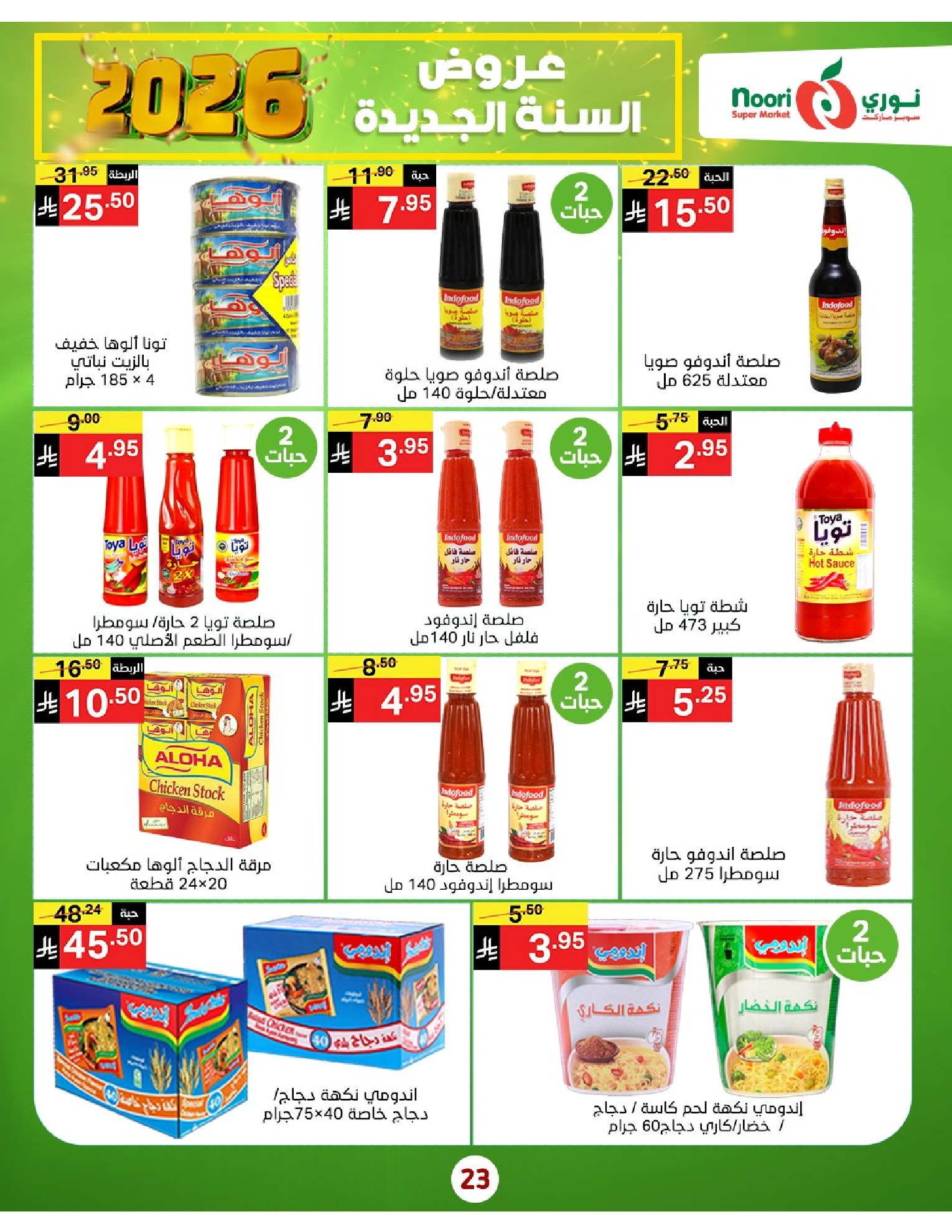 Offres Supermarché Noori Arabie Saoudite de 5 à 13 janvier 2026 Vente du Nouvel An