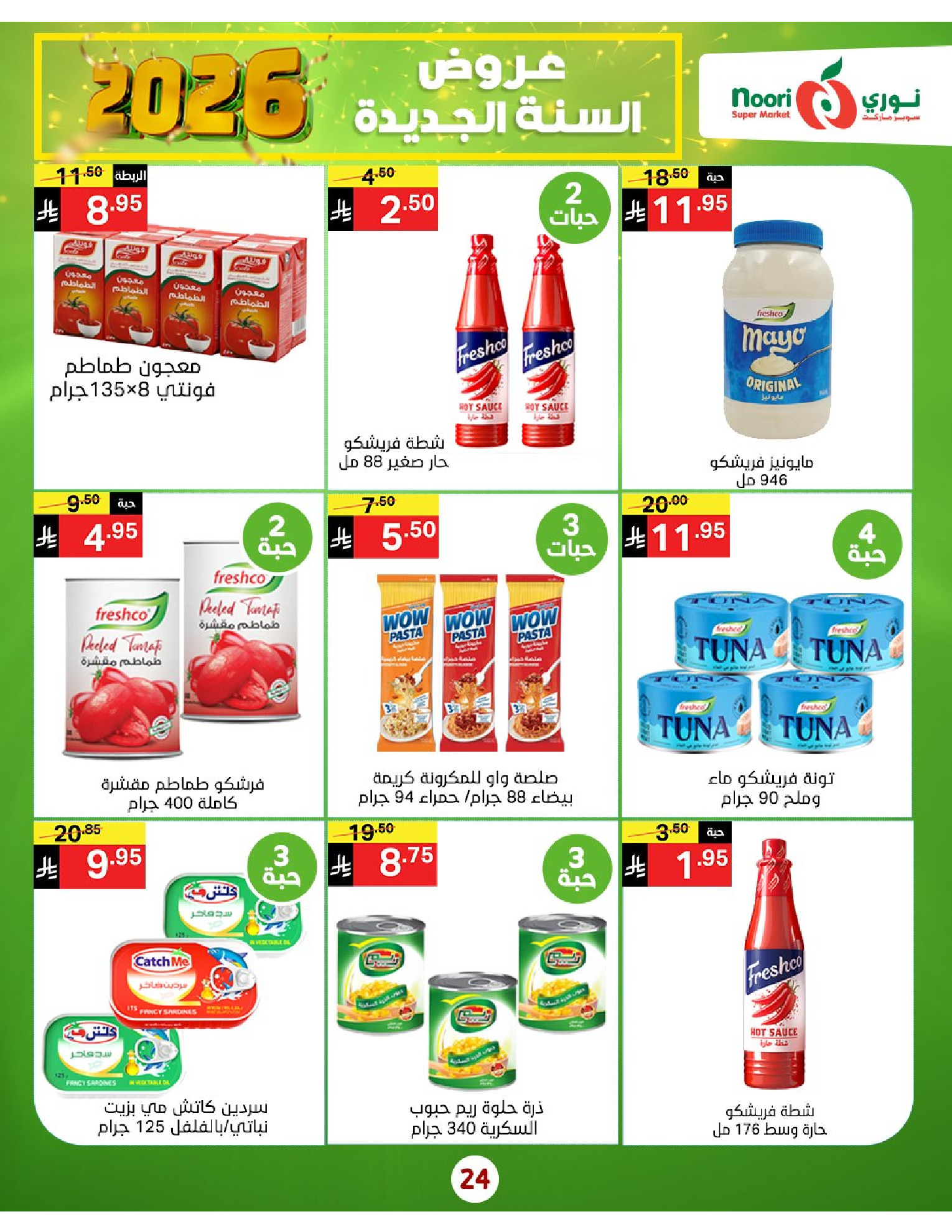 Offres Supermarché Noori Arabie Saoudite de 5 à 13 janvier 2026 Vente du Nouvel An