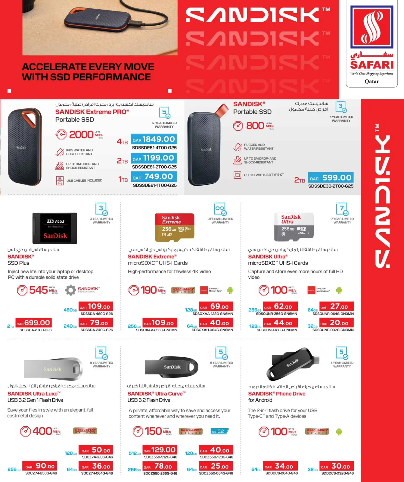 صفحة 8 ضمن صفقات رقمية في سفارى هايبر ماركت قطر