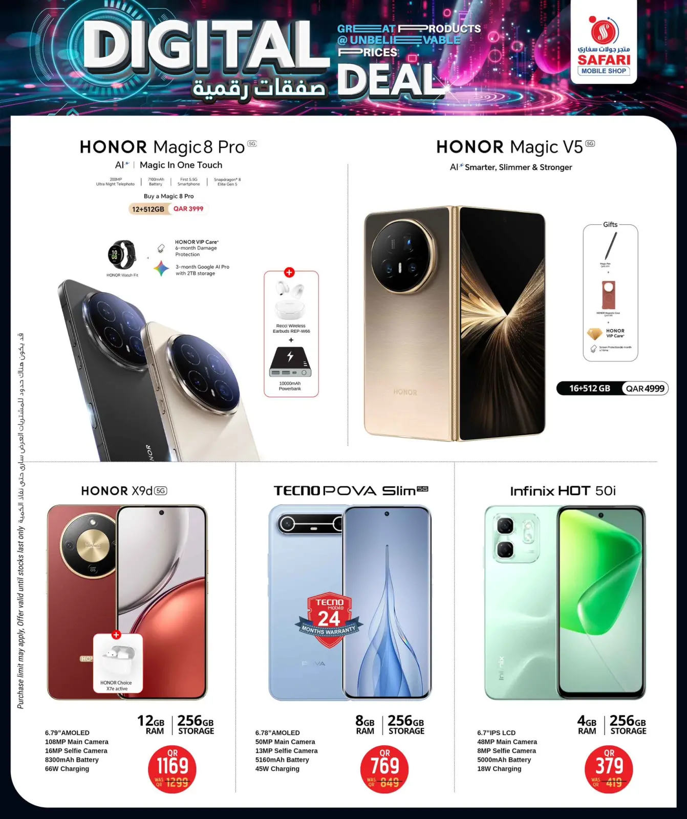 صفحة 32 ضمن صفقات رقمية في سفارى هايبر ماركت قطر