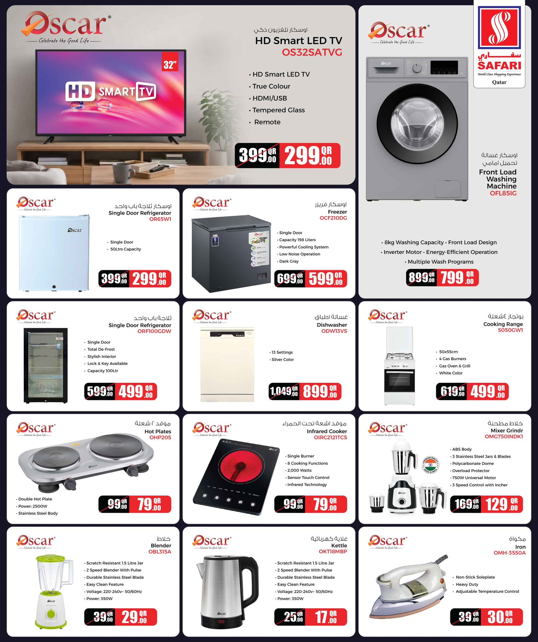 عروض سفارى هايبر ماركت قطر من 5 حتى 17 يناير 2026 صفقات رقمية