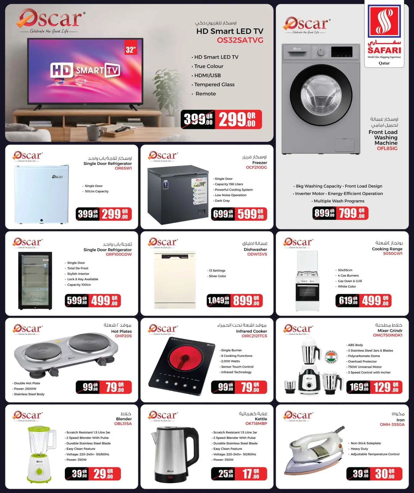 صفحة 26 ضمن صفقات رقمية في سفارى هايبر ماركت قطر