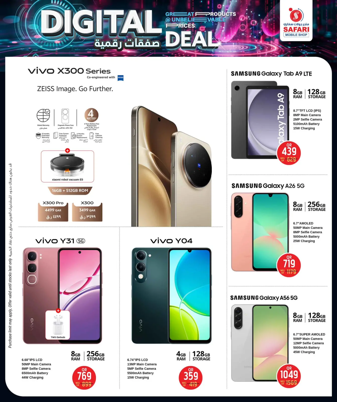 صفحة 33 ضمن صفقات رقمية في سفارى هايبر ماركت قطر