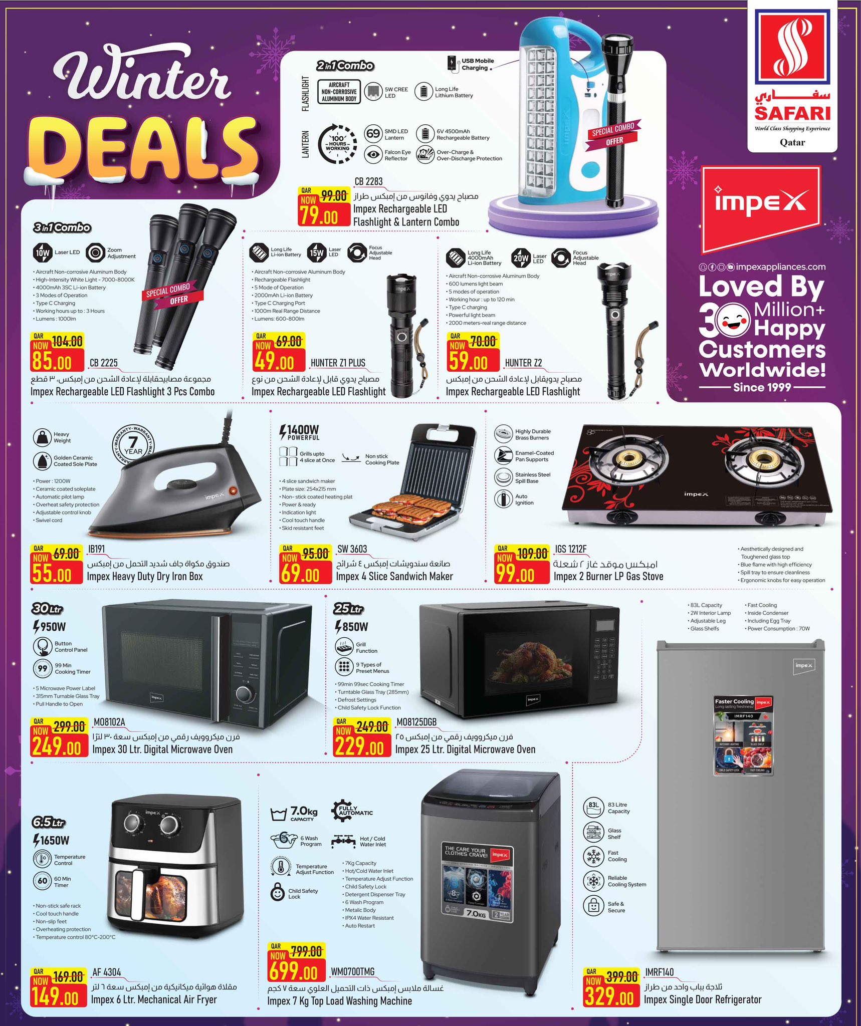 عروض سفارى هايبر ماركت قطر من 5 حتى 17 يناير 2026 صفقات رقمية