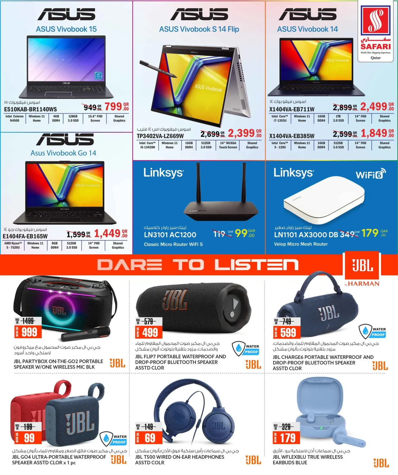 صفحة 5 ضمن صفقات رقمية في سفارى هايبر ماركت قطر