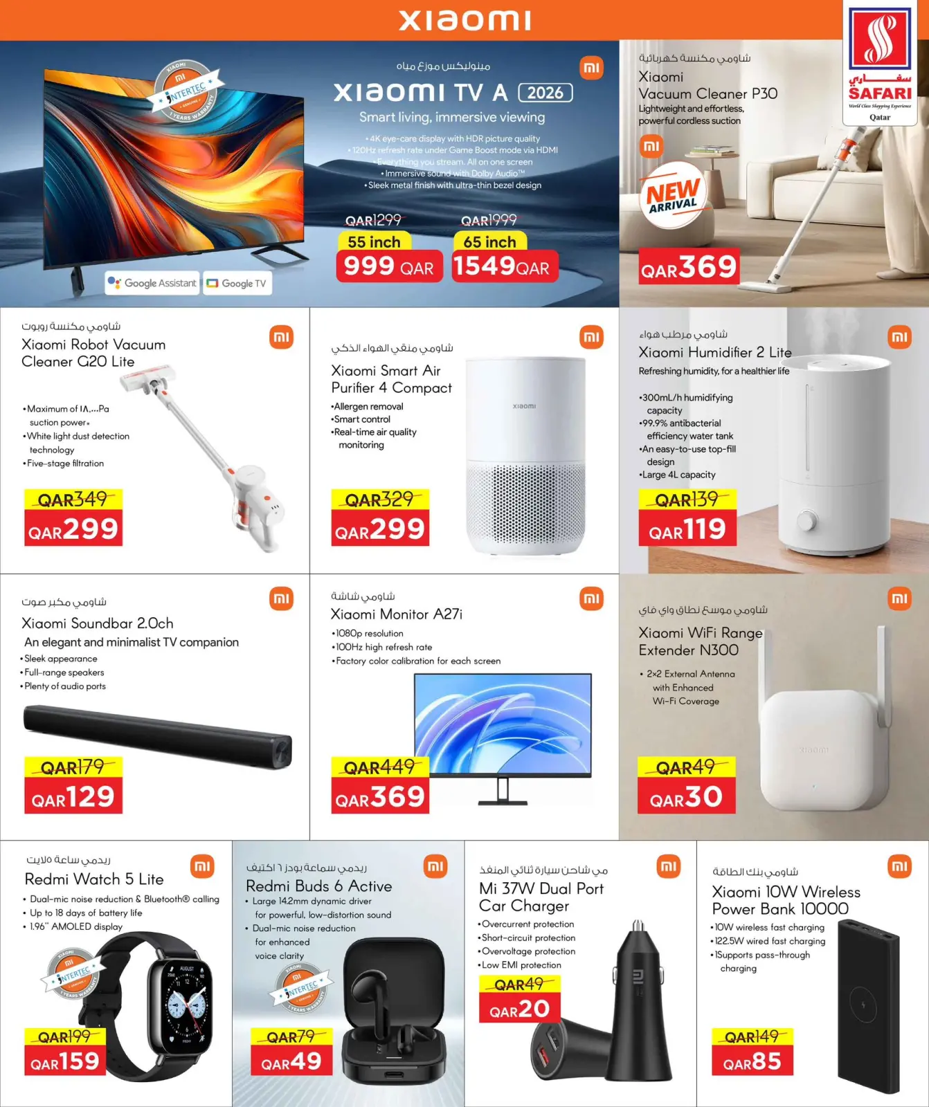 صفحة 6 ضمن صفقات رقمية في سفارى هايبر ماركت قطر