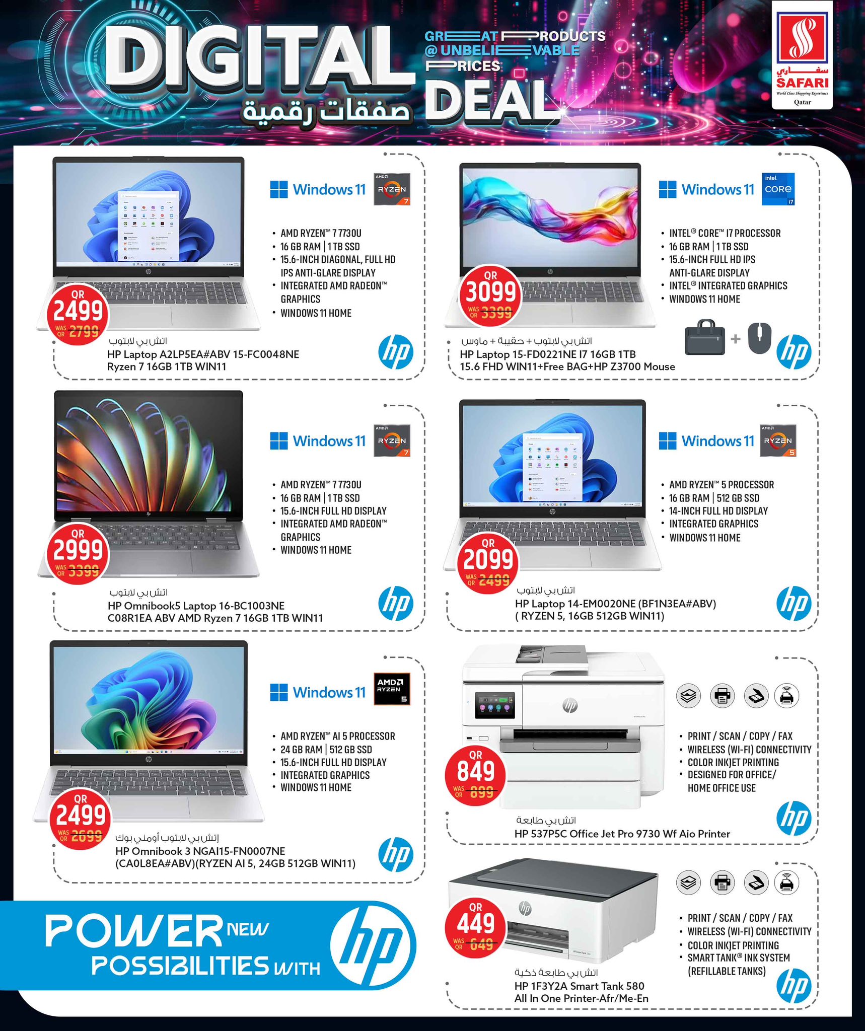 عروض سفارى هايبر ماركت قطر من 5 حتى 17 يناير 2026 صفقات رقمية