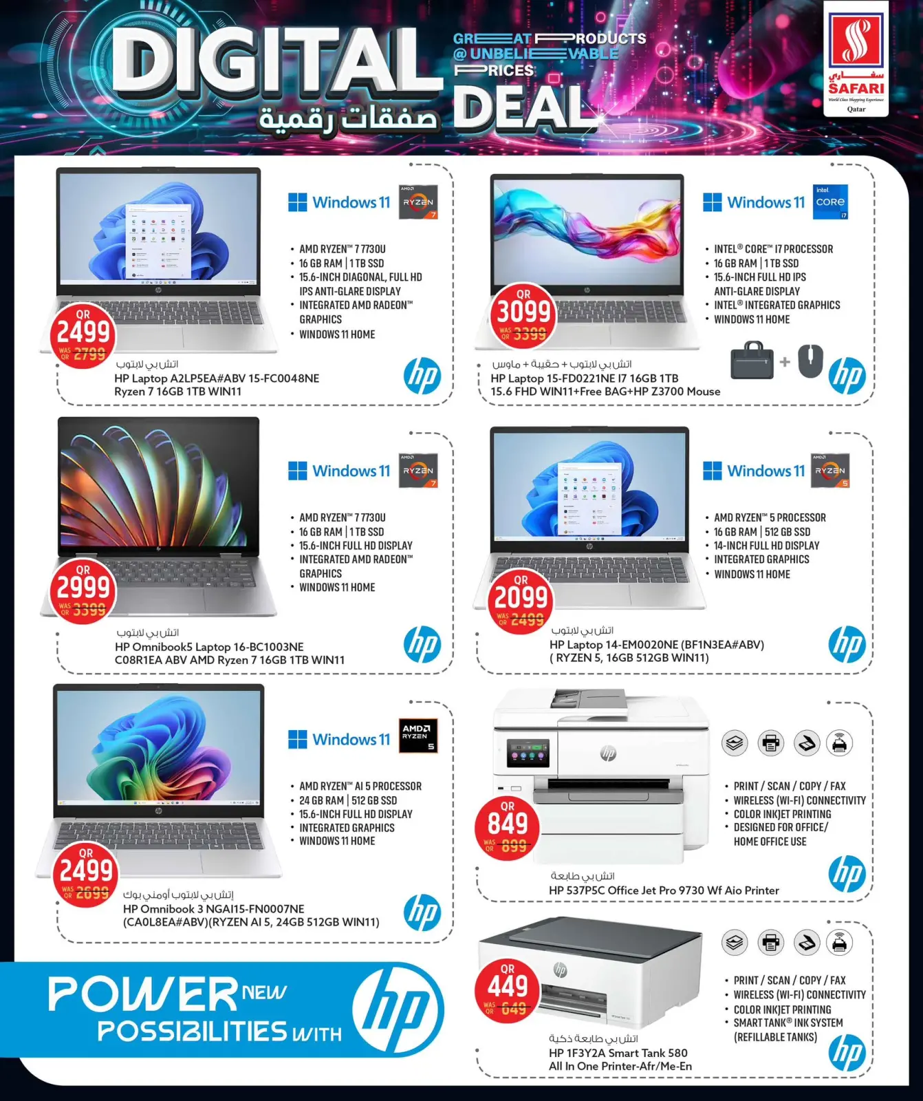 صفحة 3 ضمن صفقات رقمية في سفارى هايبر ماركت قطر