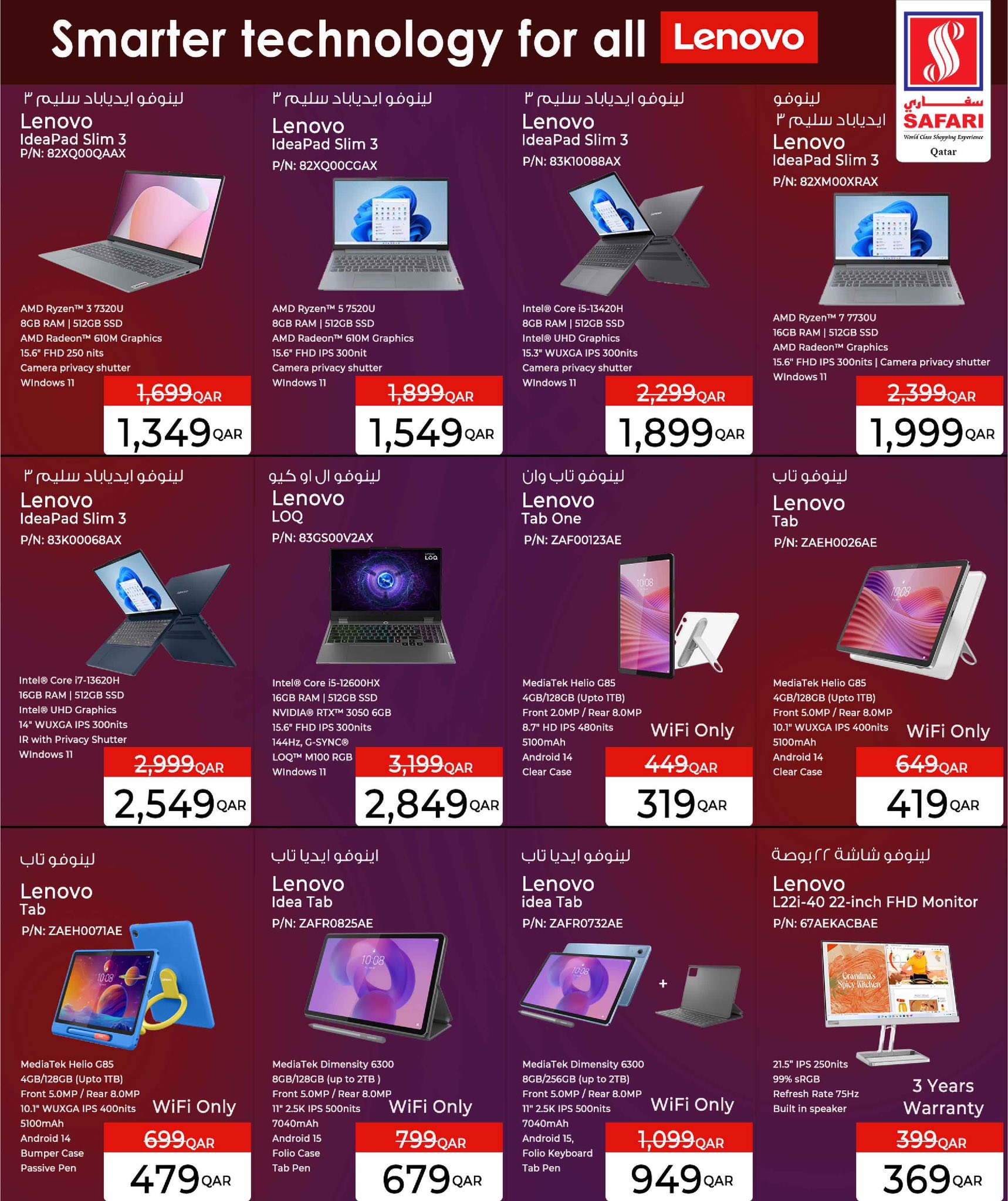 عروض سفارى هايبر ماركت قطر من 5 حتى 17 يناير 2026 صفقات رقمية