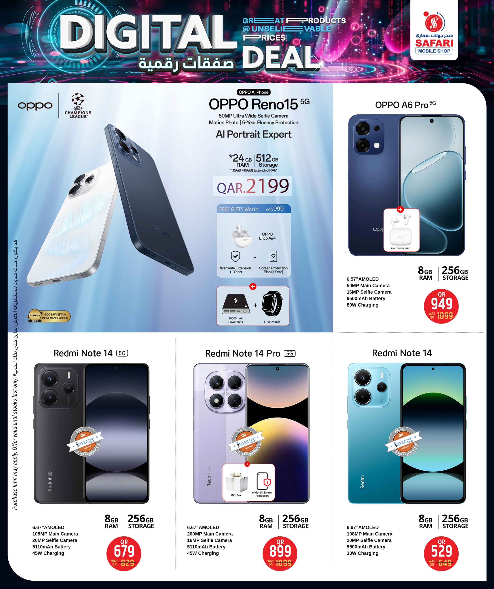 عروض سفارى هايبر ماركت قطر من 5 حتى 17 يناير 2026 صفقات رقمية