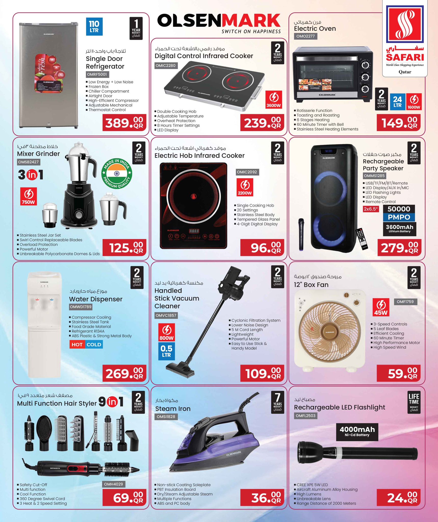 عروض سفارى هايبر ماركت قطر من 5 حتى 17 يناير 2026 صفقات رقمية