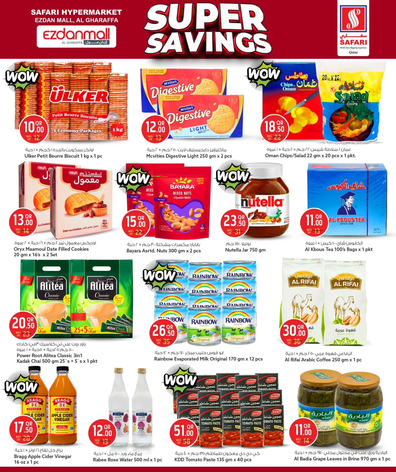 صفحة 7 ضمن صفقات التوفير الفائق في سفارى هايبر ماركت قطر