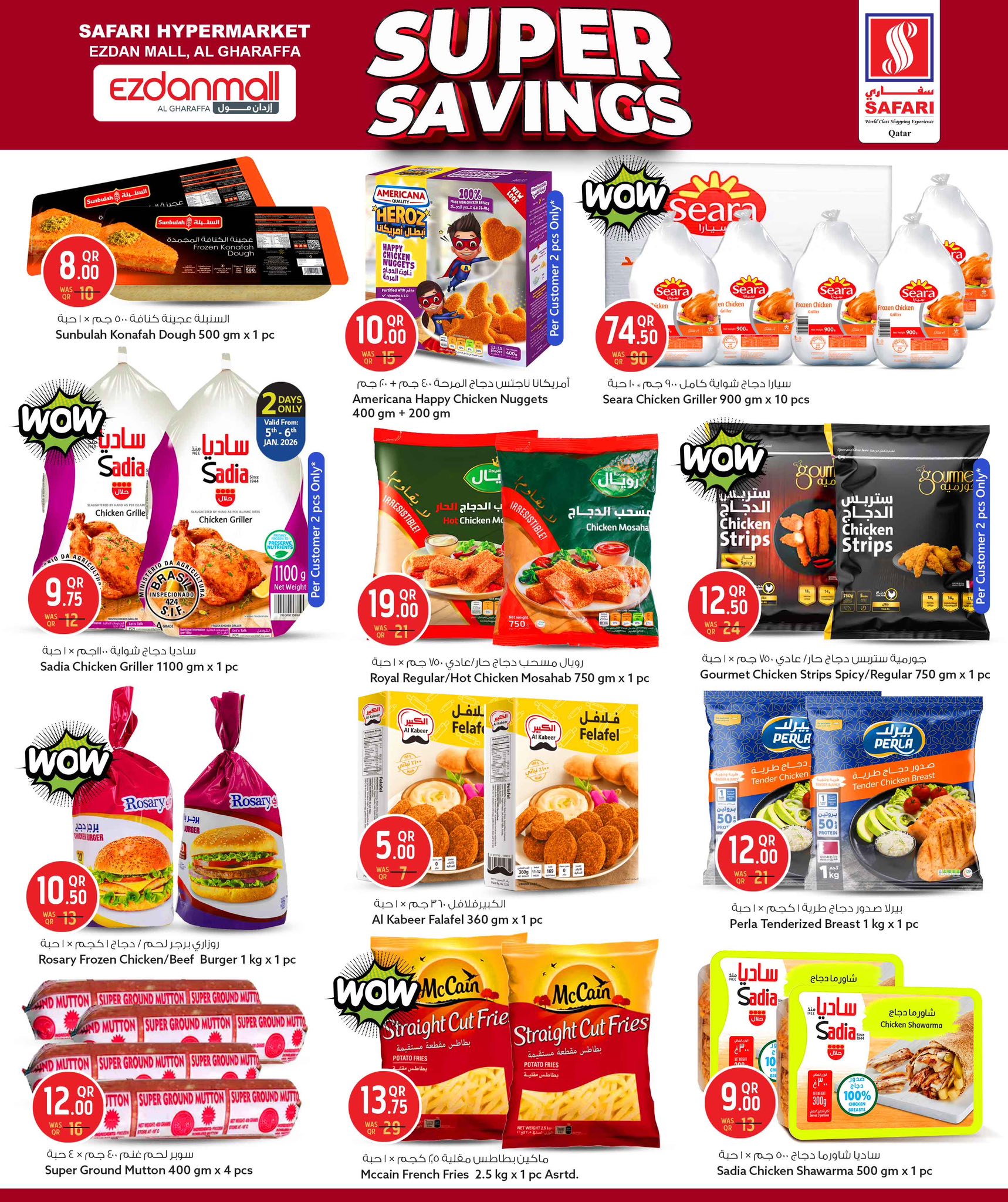 عروض سفارى هايبر ماركت  إزدان مول و الغرافة  من 5 حتى 11 يناير 2026 صفقات التوفير الفائق