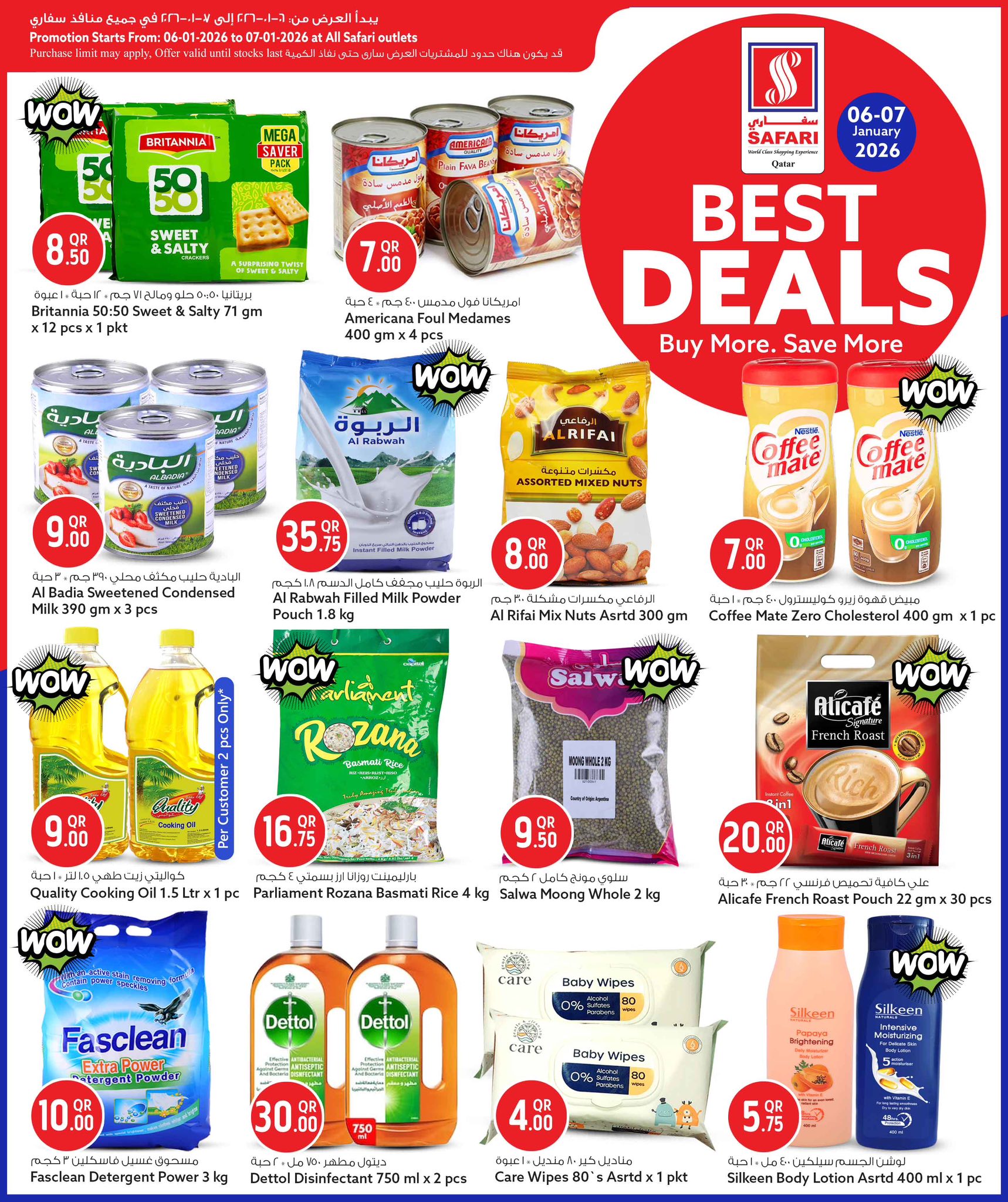عروض سفارى هايبر ماركت قطر من 6 حتى 7 يناير 2026 أفضل الصفقات